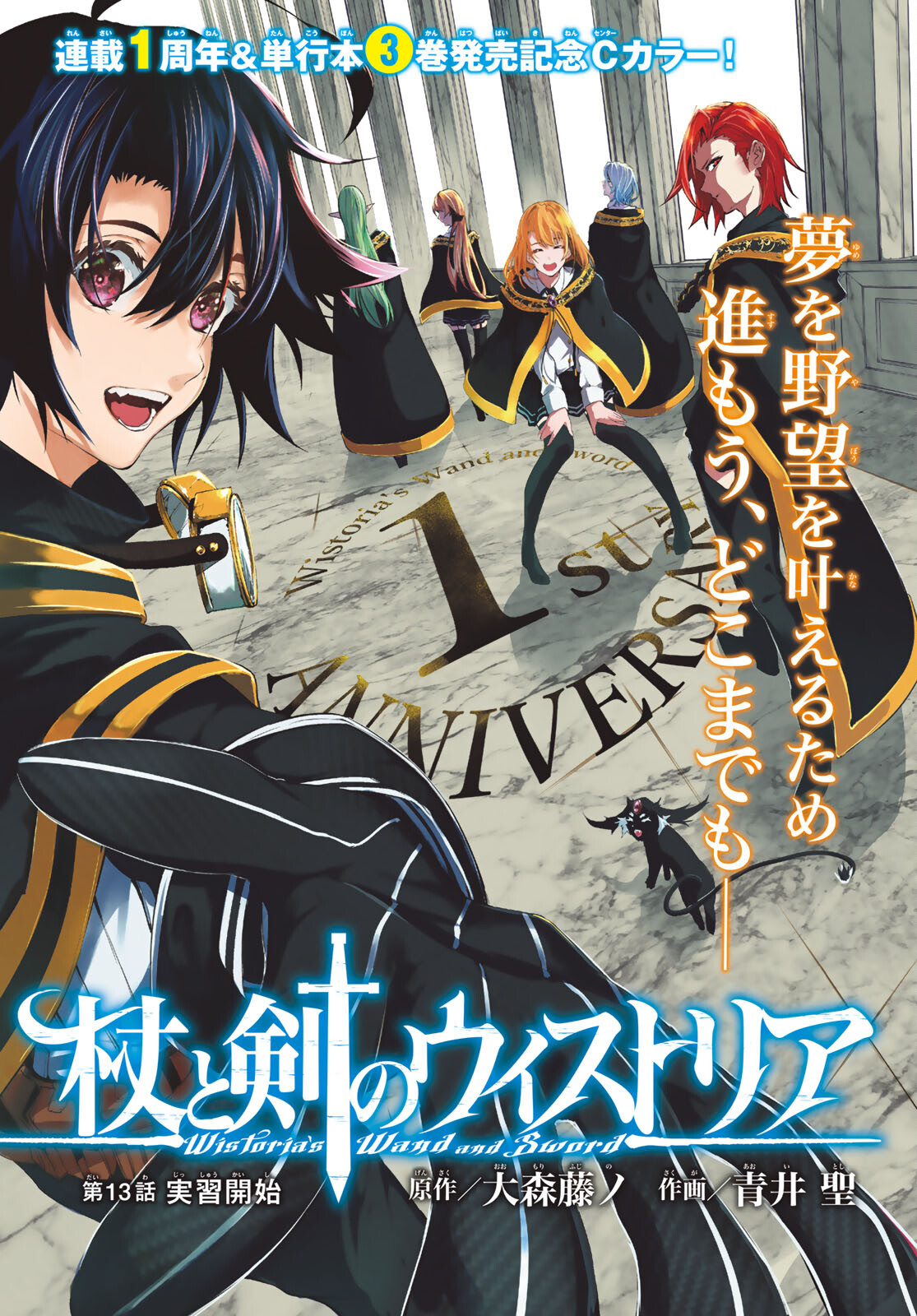 WISTORIAS WAND AND SWORD - raw - Chapter 13 - https://jpdd.ccdd.to/JPDD/wistoriaswandandsword/184837/erzj0numkj5.jpg