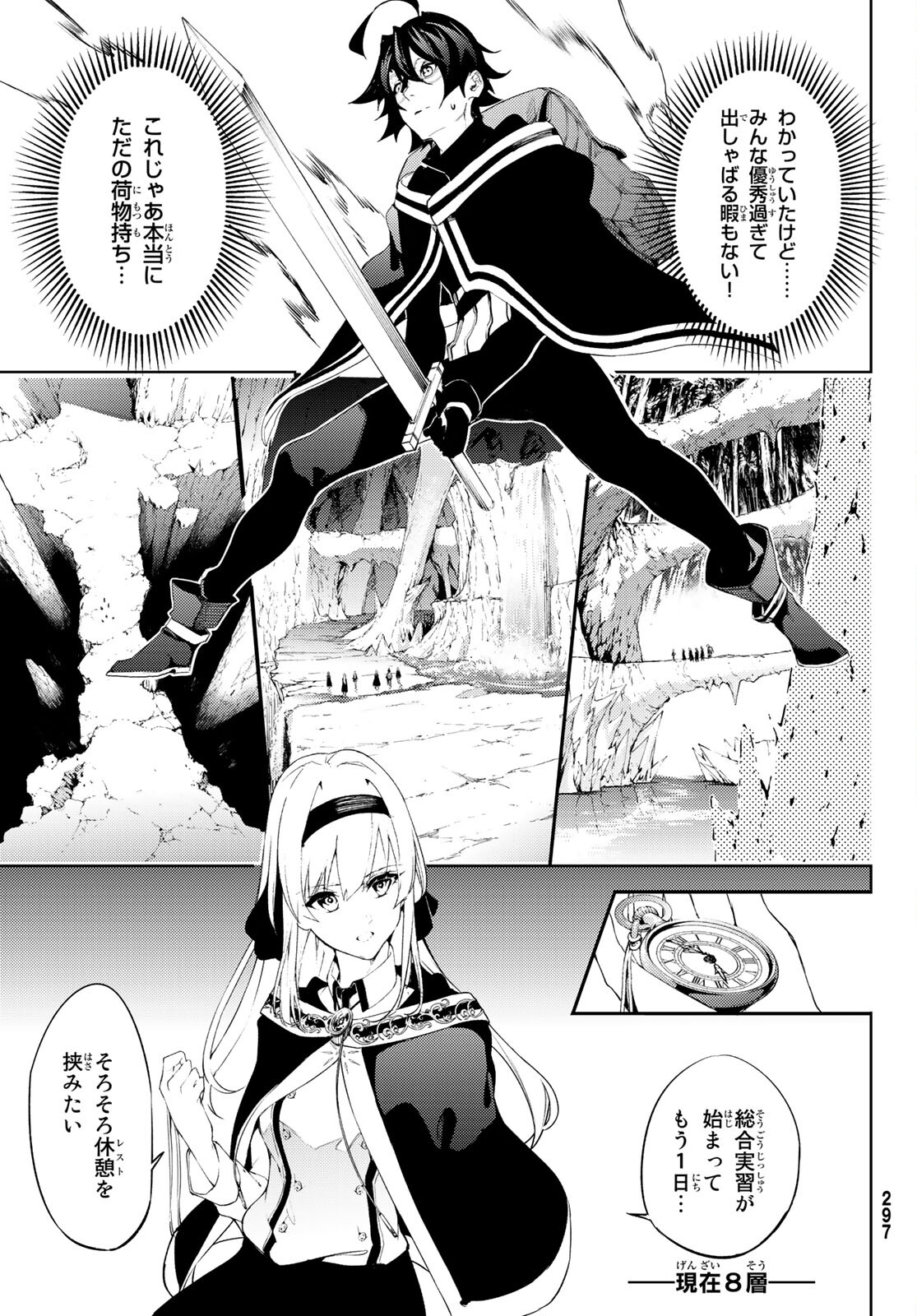WISTORIAS WAND AND SWORD - raw - Chapter 13 - https://jpdd.ccdd.to/JPDD/wistoriaswandandsword/184837/hj34lmocwqh.jpg
