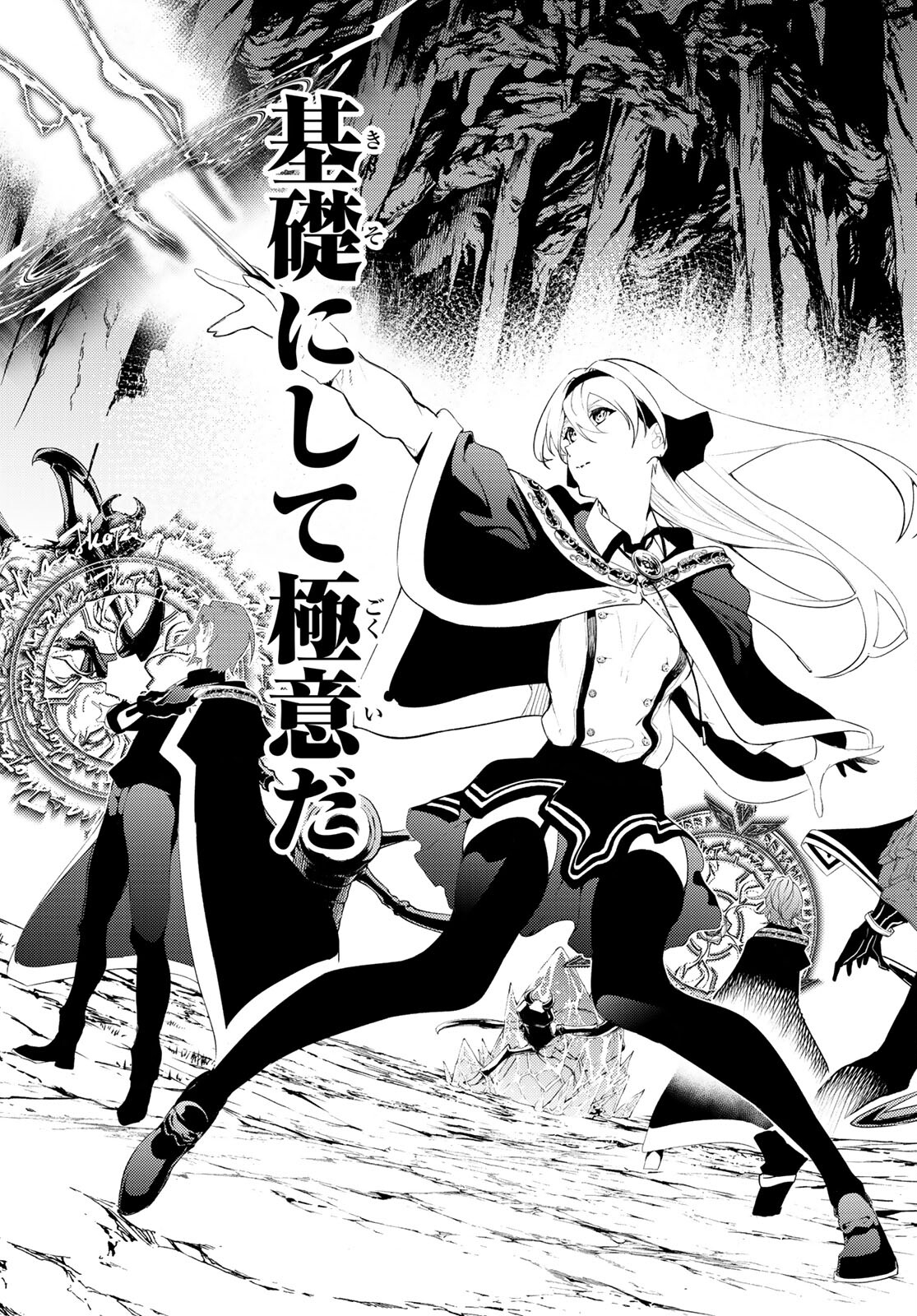 WISTORIAS WAND AND SWORD - raw - Chapter 13 - https://jpdd.ccdd.to/JPDD/wistoriaswandandsword/184837/icyjyj55jc4.jpg