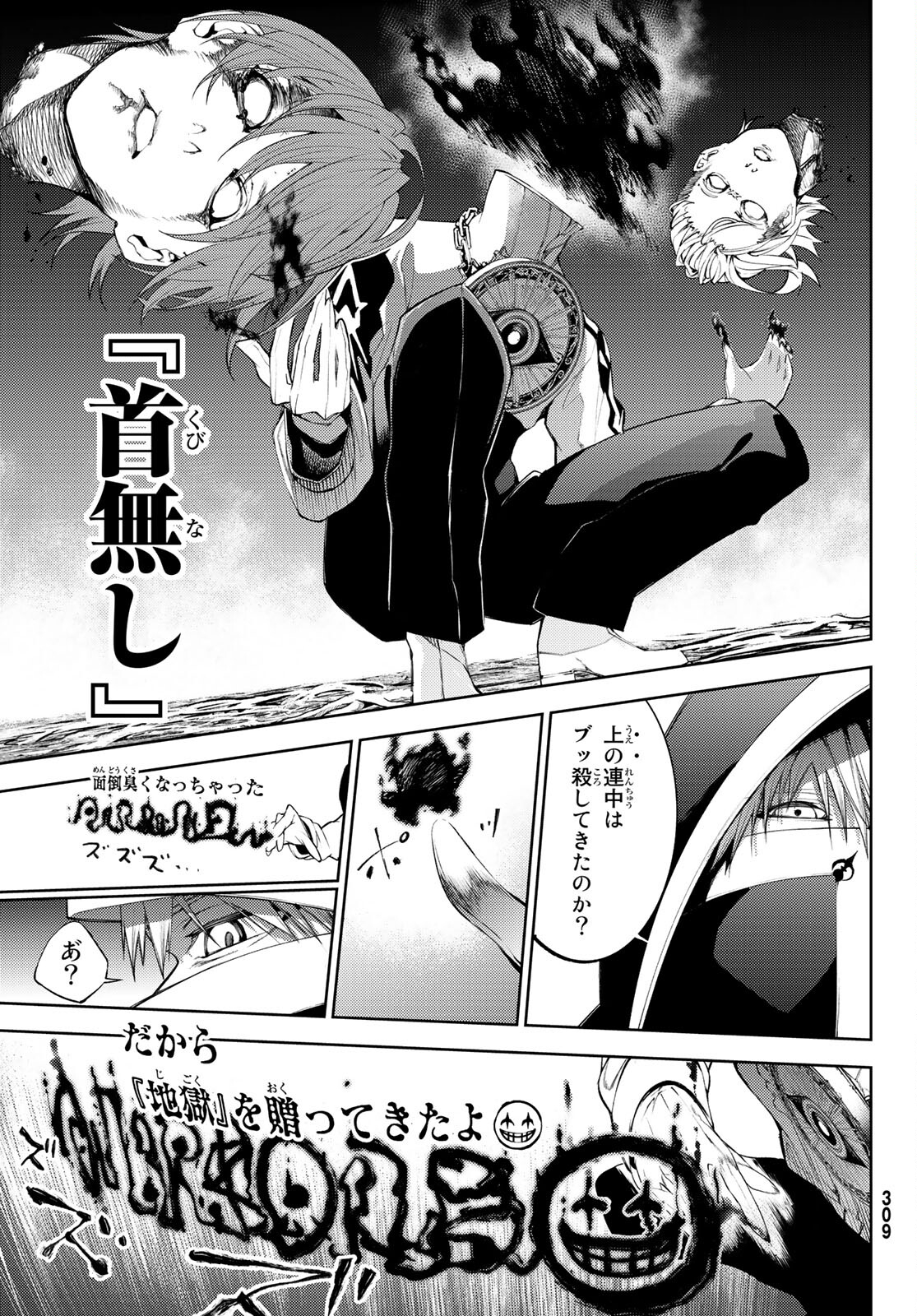 WISTORIAS WAND AND SWORD - raw - Chapter 13 - https://jpdd.ccdd.to/JPDD/wistoriaswandandsword/184837/jhcwfafz4pm.jpg