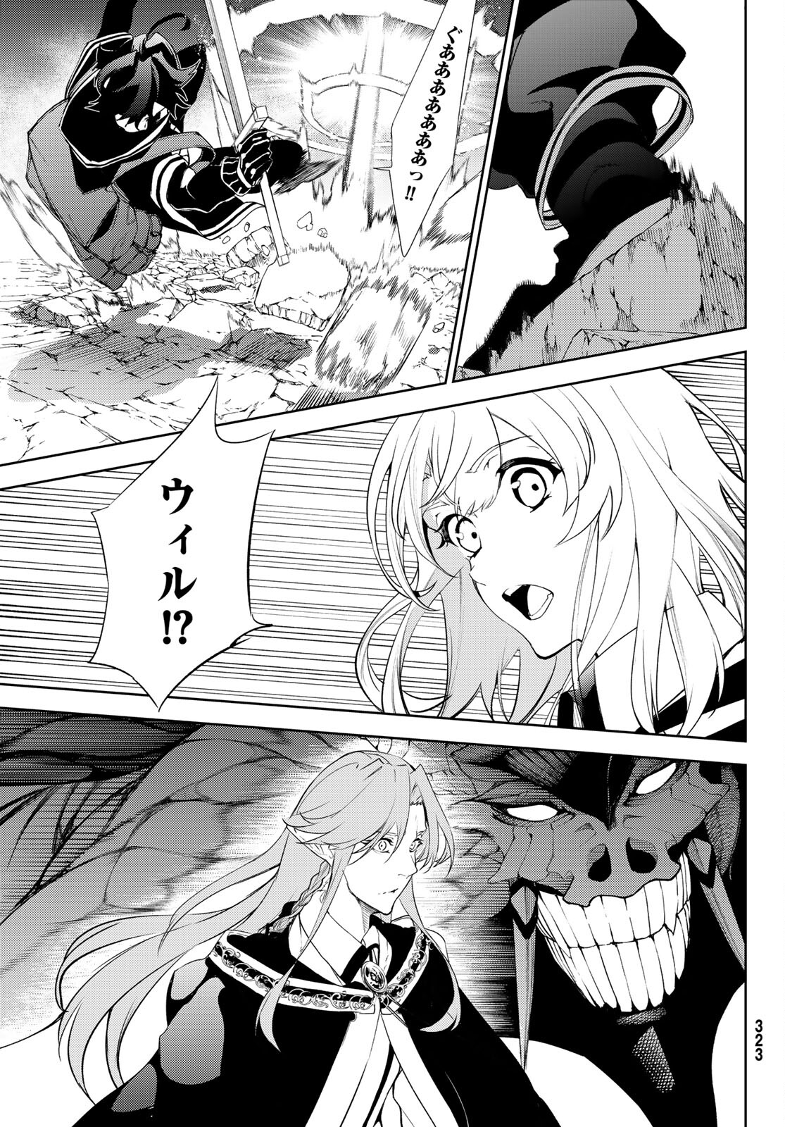 WISTORIAS WAND AND SWORD - raw - Chapter 13 - https://jpdd.ccdd.to/JPDD/wistoriaswandandsword/184837/jzmvoznzyrg.jpg
