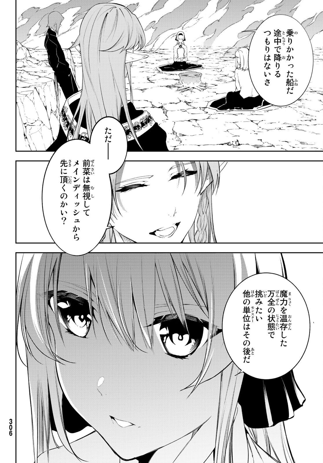 WISTORIAS WAND AND SWORD - raw - Chapter 13 - https://jpdd.ccdd.to/JPDD/wistoriaswandandsword/184837/khkapsovmz2.jpg