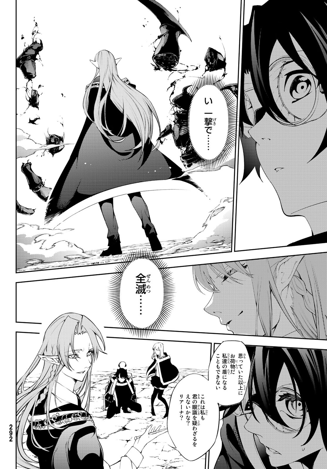 WISTORIAS WAND AND SWORD - raw - Chapter 13 - https://jpdd.ccdd.to/JPDD/wistoriaswandandsword/184837/kzh2o3yzxos.jpg