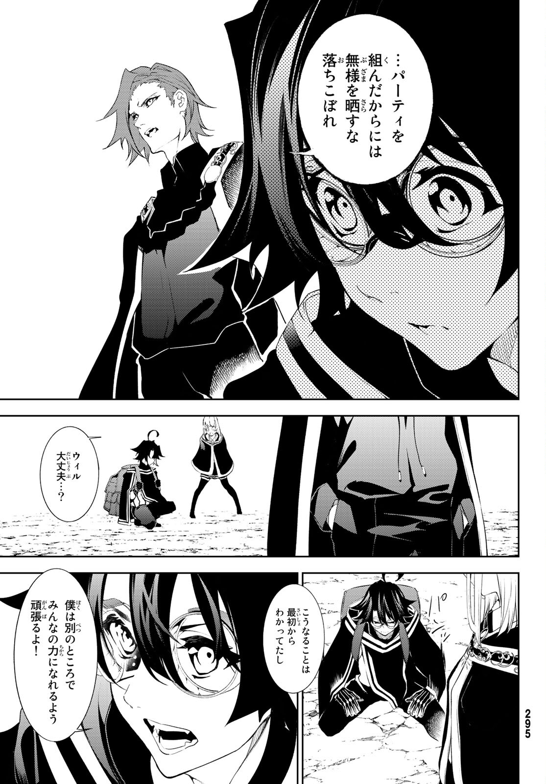 WISTORIAS WAND AND SWORD - raw - Chapter 13 - https://jpdd.ccdd.to/JPDD/wistoriaswandandsword/184837/nvwwyxrqszm.jpg