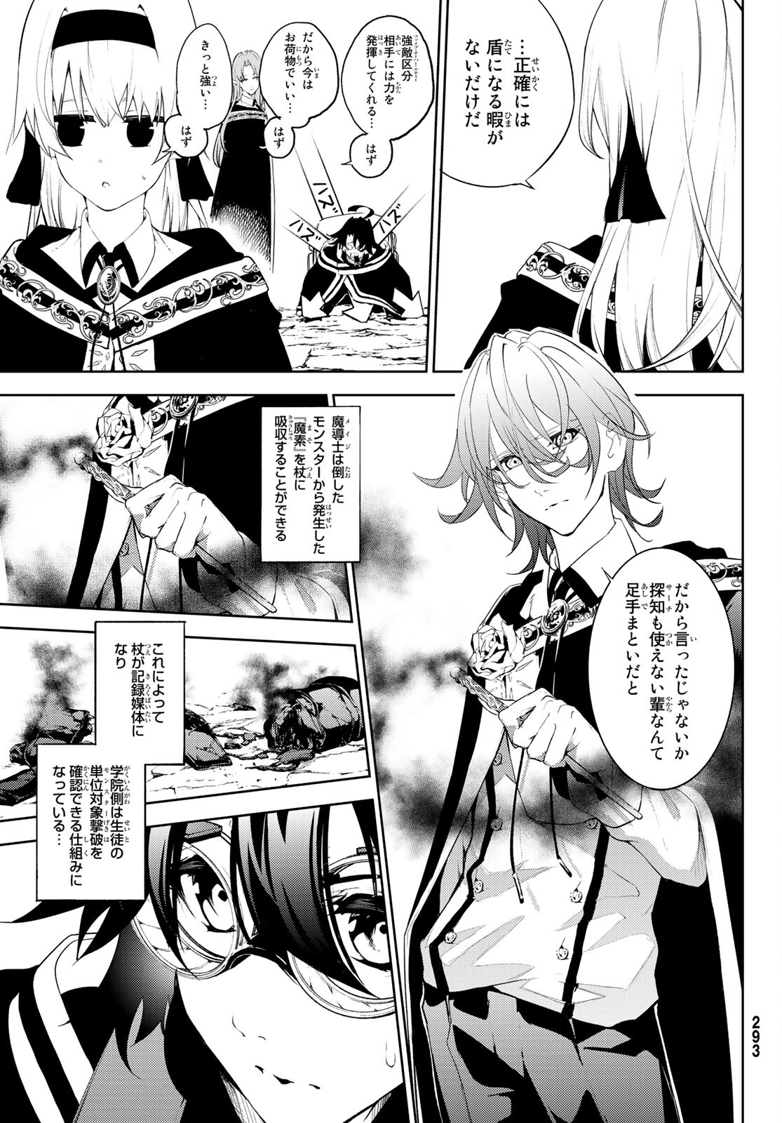 WISTORIAS WAND AND SWORD - raw - Chapter 13 - https://jpdd.ccdd.to/JPDD/wistoriaswandandsword/184837/ozyqmlrvxg4.jpg