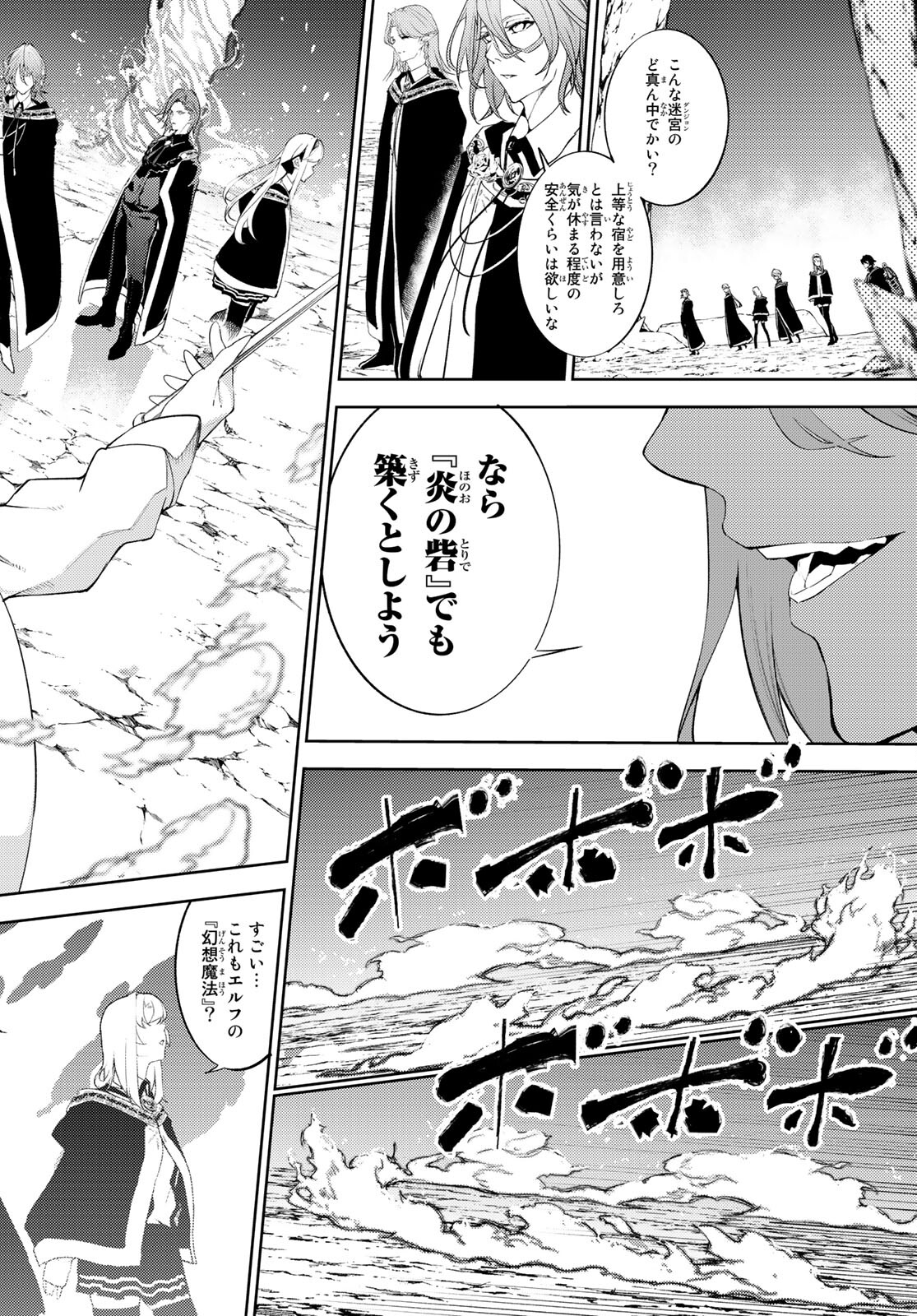 WISTORIAS WAND AND SWORD - raw - Chapter 13 - https://jpdd.ccdd.to/JPDD/wistoriaswandandsword/184837/p4sna2i1pl3.jpg