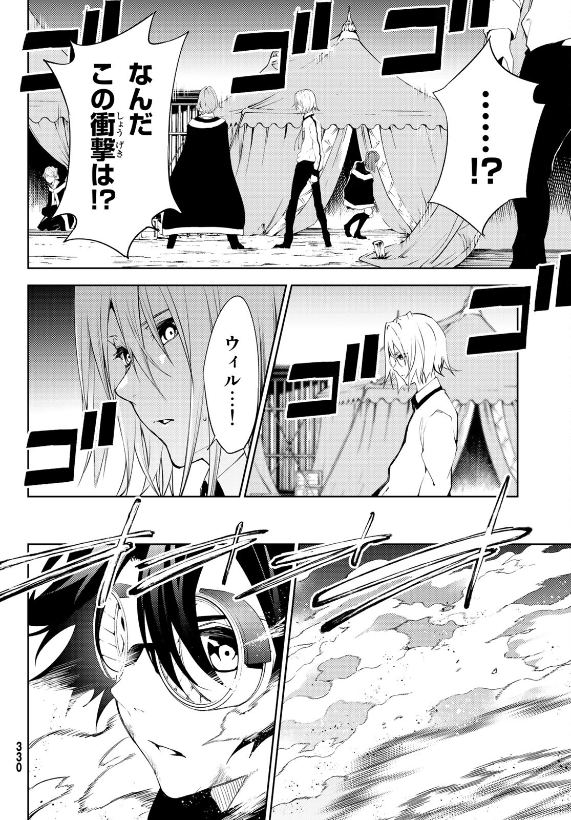 WISTORIAS WAND AND SWORD - raw - Chapter 13 - https://jpdd.ccdd.to/JPDD/wistoriaswandandsword/184837/pbzrvzvy1vj.jpg