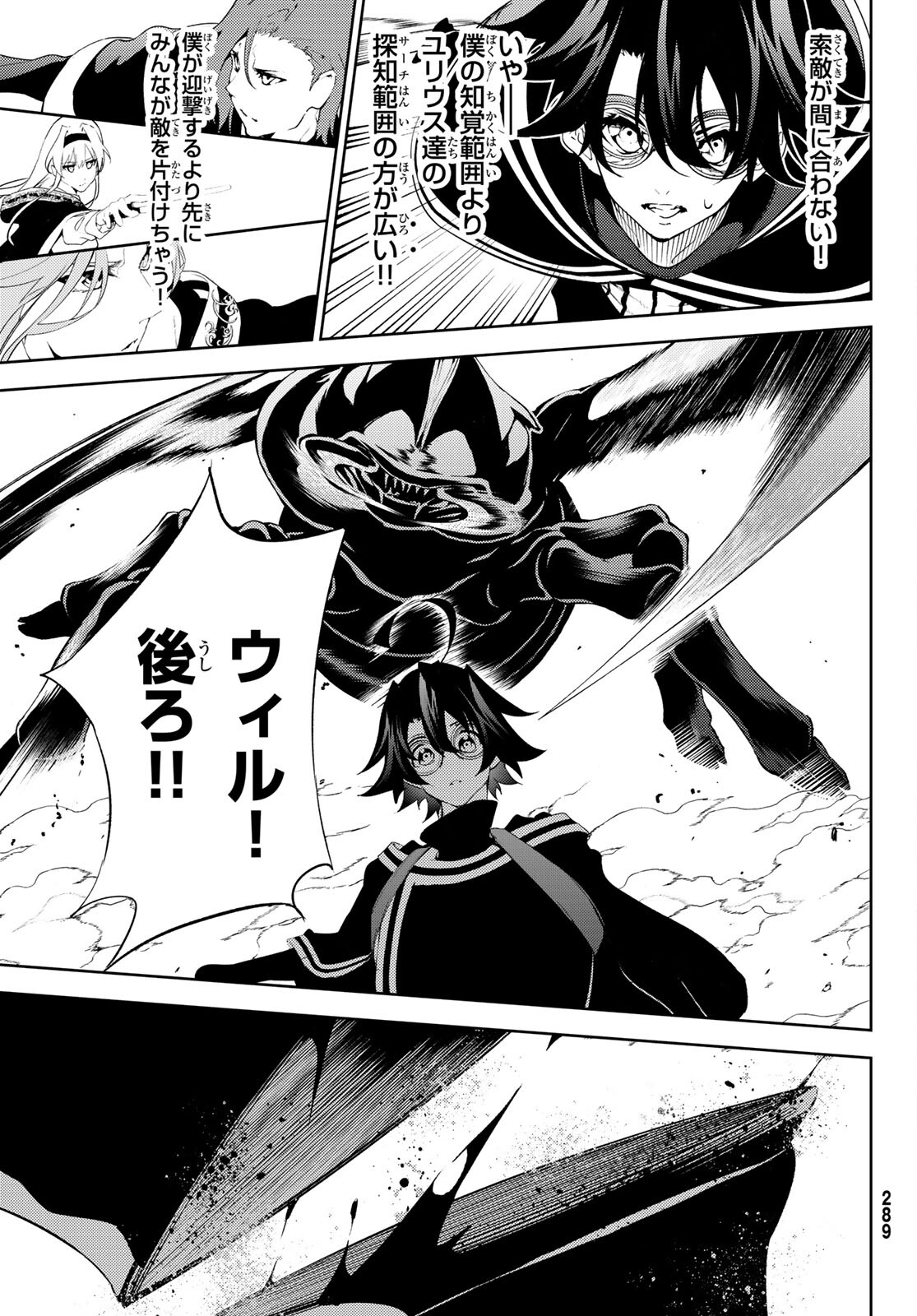WISTORIAS WAND AND SWORD - raw - Chapter 13 - https://jpdd.ccdd.to/JPDD/wistoriaswandandsword/184837/ppwn2w23hgv.jpg