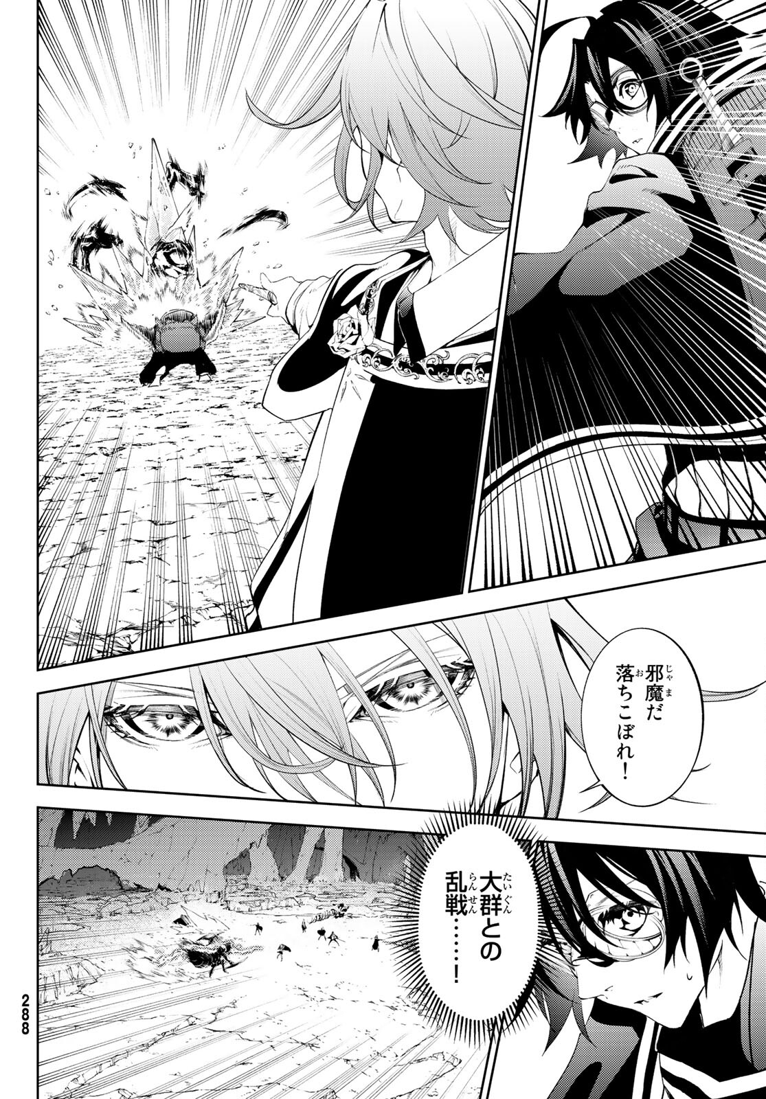 WISTORIAS WAND AND SWORD - raw - Chapter 13 - https://jpdd.ccdd.to/JPDD/wistoriaswandandsword/184837/ptskphniw3l.jpg