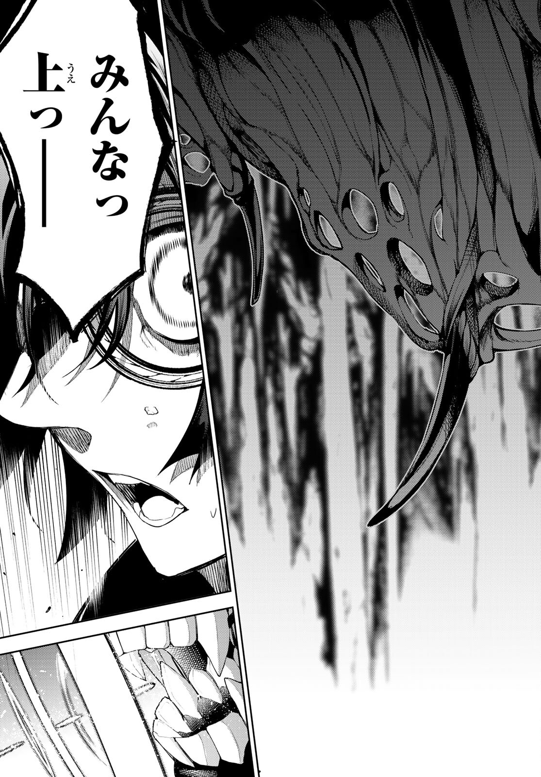 WISTORIAS WAND AND SWORD - raw - Chapter 13 - https://jpdd.ccdd.to/JPDD/wistoriaswandandsword/184837/rzeaohqqqjf.jpg