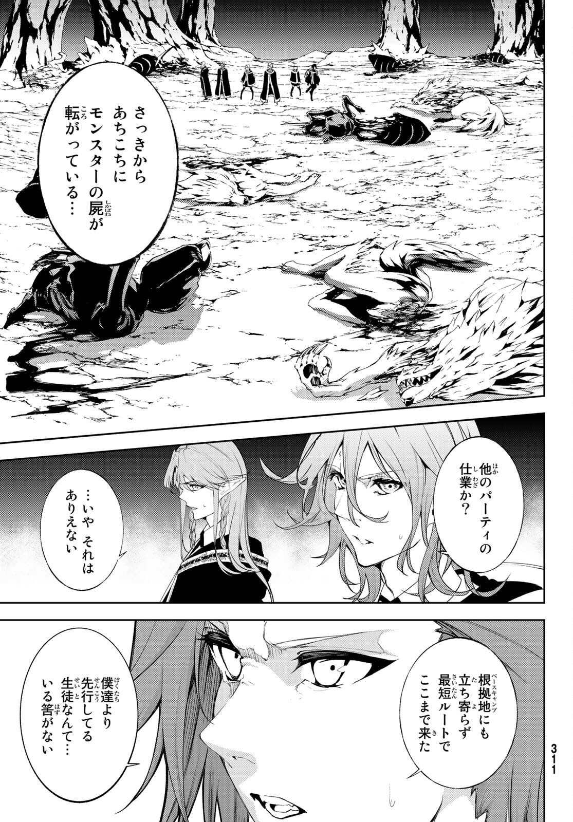 WISTORIAS WAND AND SWORD - raw - Chapter 13 - https://jpdd.ccdd.to/JPDD/wistoriaswandandsword/184837/sr1mxpvnihp.jpg