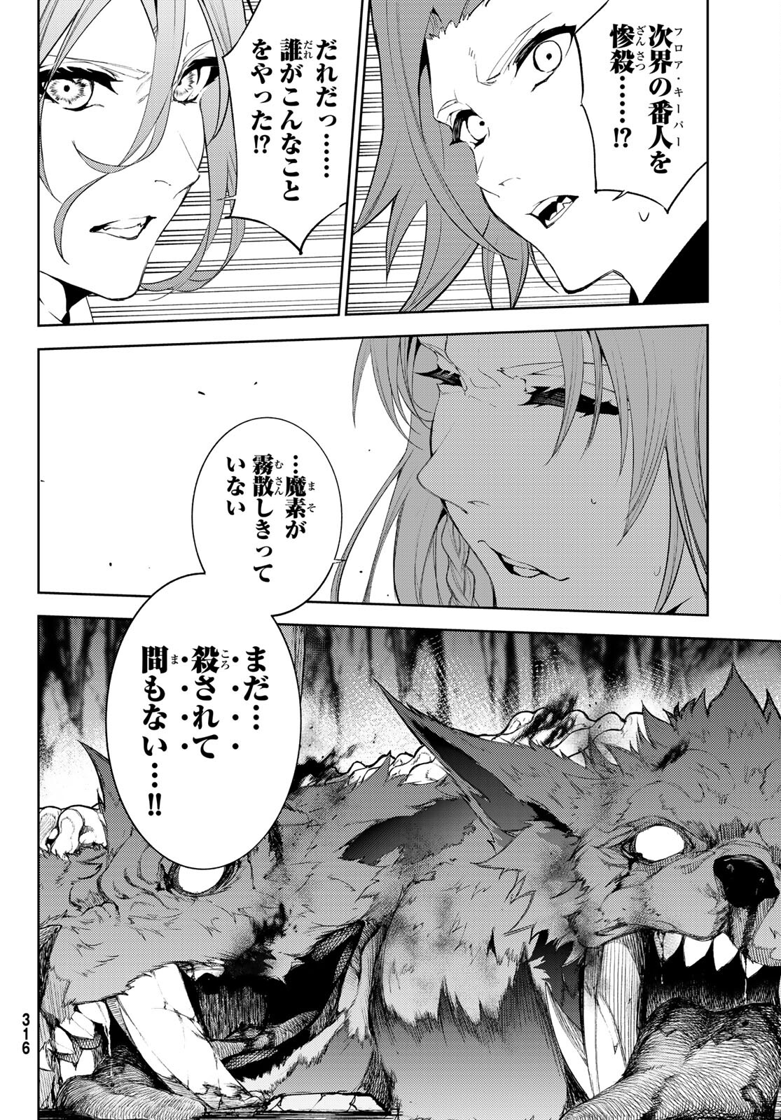 WISTORIAS WAND AND SWORD - raw - Chapter 13 - https://jpdd.ccdd.to/JPDD/wistoriaswandandsword/184837/vtmigeilhko.jpg