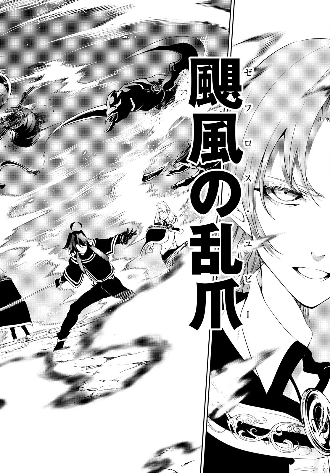 WISTORIAS WAND AND SWORD - raw - Chapter 13 - https://jpdd.ccdd.to/JPDD/wistoriaswandandsword/184837/xhrq34ndbls.jpg