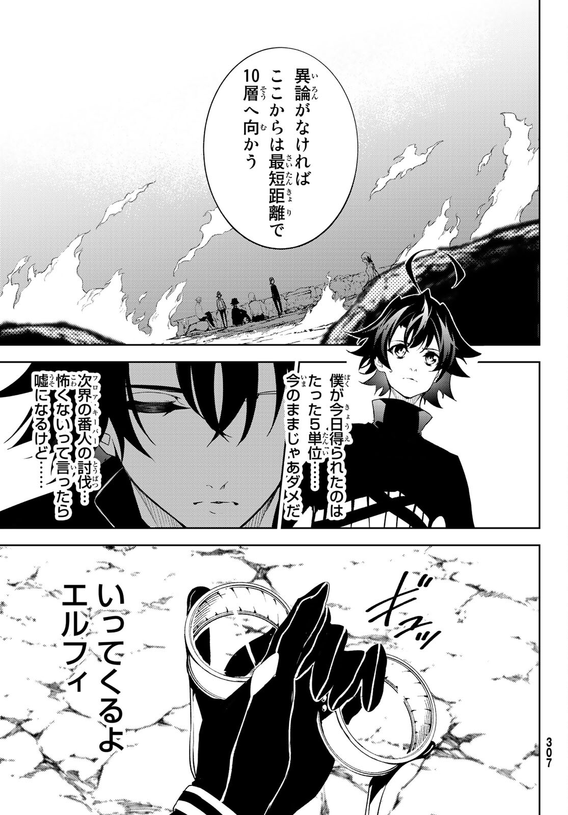 WISTORIAS WAND AND SWORD - raw - Chapter 13 - https://jpdd.ccdd.to/JPDD/wistoriaswandandsword/184837/yku4bs0leqz.jpg