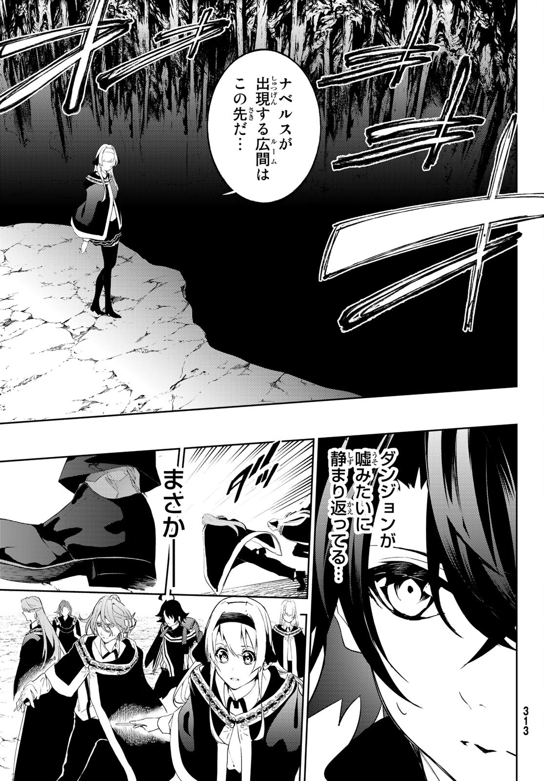 WISTORIAS WAND AND SWORD - raw - Chapter 13 - https://jpdd.ccdd.to/JPDD/wistoriaswandandsword/184837/zxeohjkxl5v.jpg
