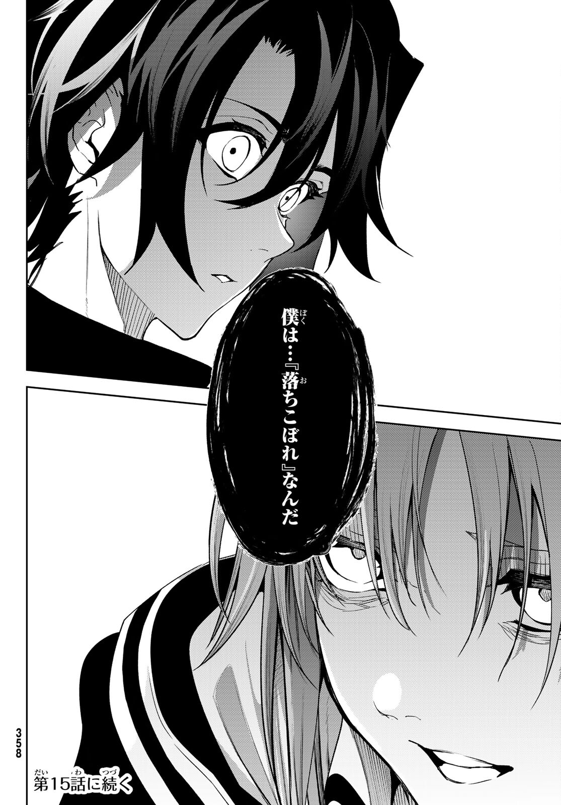 WISTORIAS WAND AND SWORD - raw - Chapter 14 - https://jpdd.ccdd.to/JPDD/wistoriaswandandsword/186565/0ydsxo4lqfm.jpg