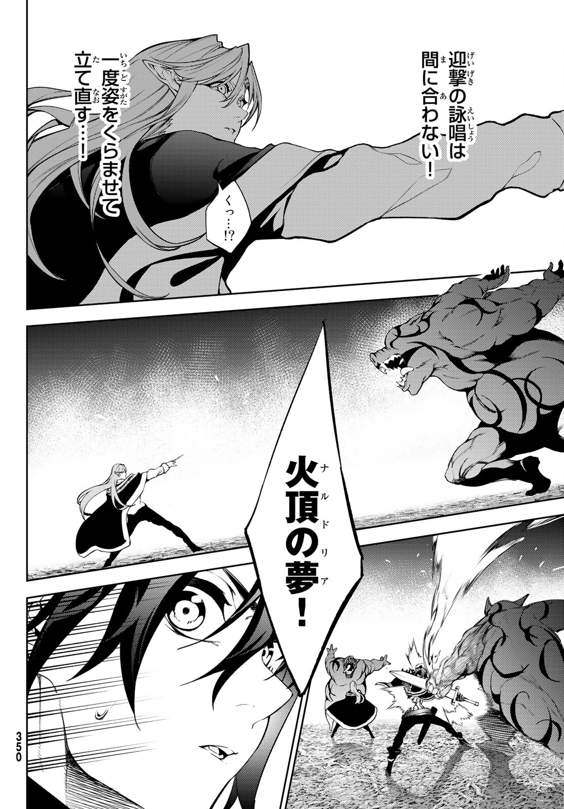 WISTORIAS WAND AND SWORD - raw - Chapter 14 - https://jpdd.ccdd.to/JPDD/wistoriaswandandsword/186565/1ffvy0z5kwt.jpg