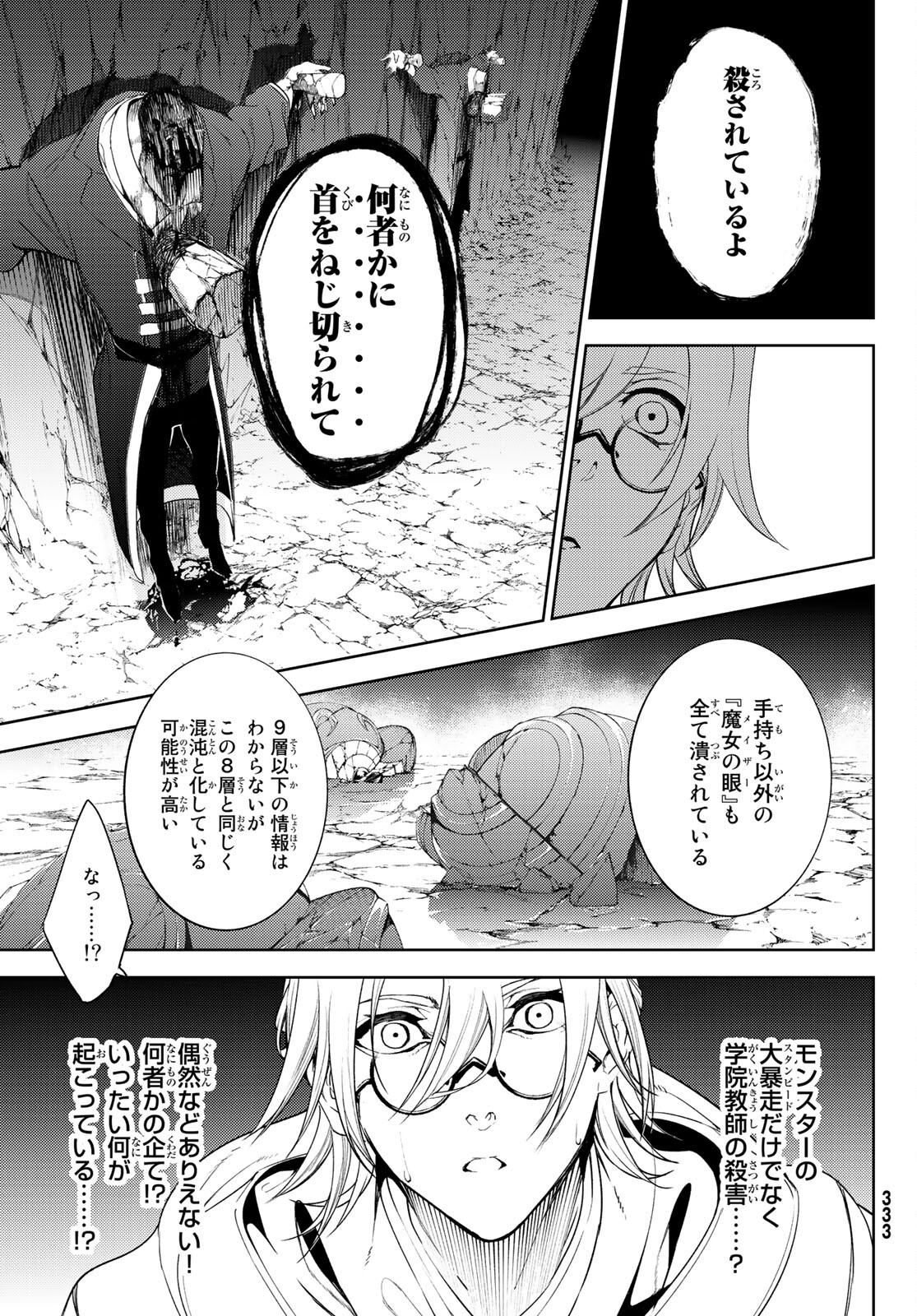 WISTORIAS WAND AND SWORD - raw - Chapter 14 - https://jpdd.ccdd.to/JPDD/wistoriaswandandsword/186565/2kq4rbgbmf0.jpg