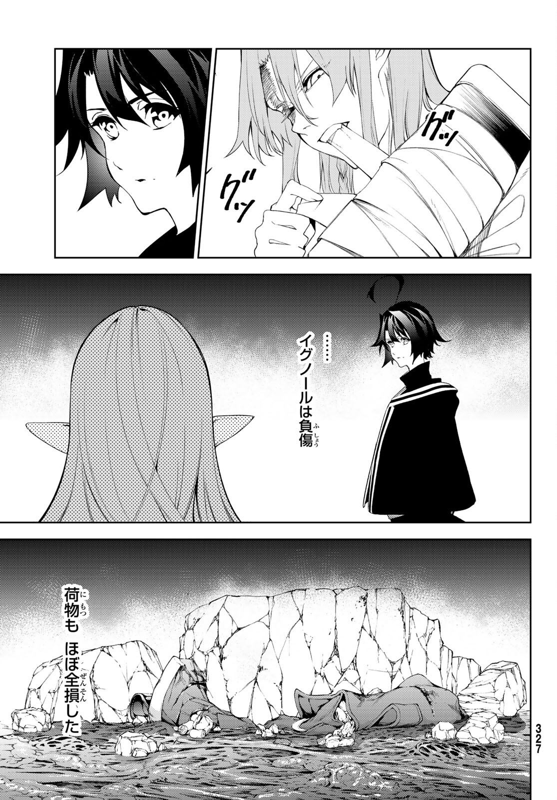 WISTORIAS WAND AND SWORD - raw - Chapter 14 - https://jpdd.ccdd.to/JPDD/wistoriaswandandsword/186565/4pb3k21rmuy.jpg