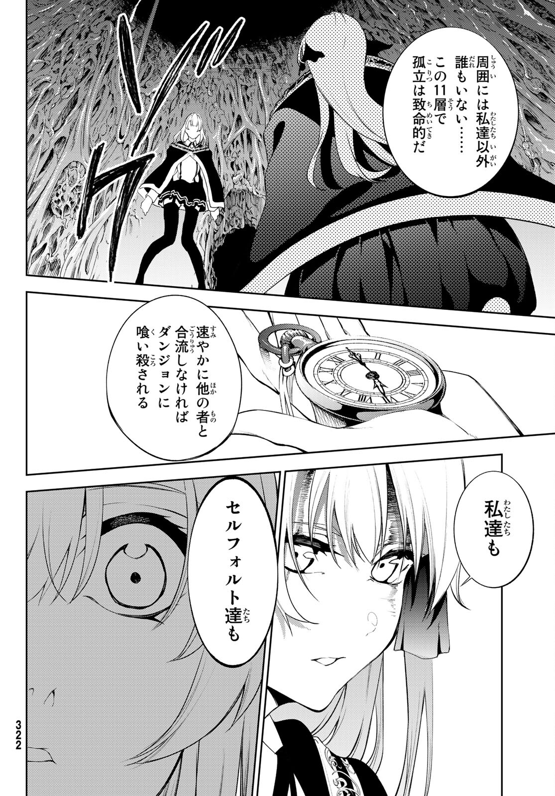 WISTORIAS WAND AND SWORD - raw - Chapter 14 - https://jpdd.ccdd.to/JPDD/wistoriaswandandsword/186565/5dxcwcyaaad.jpg