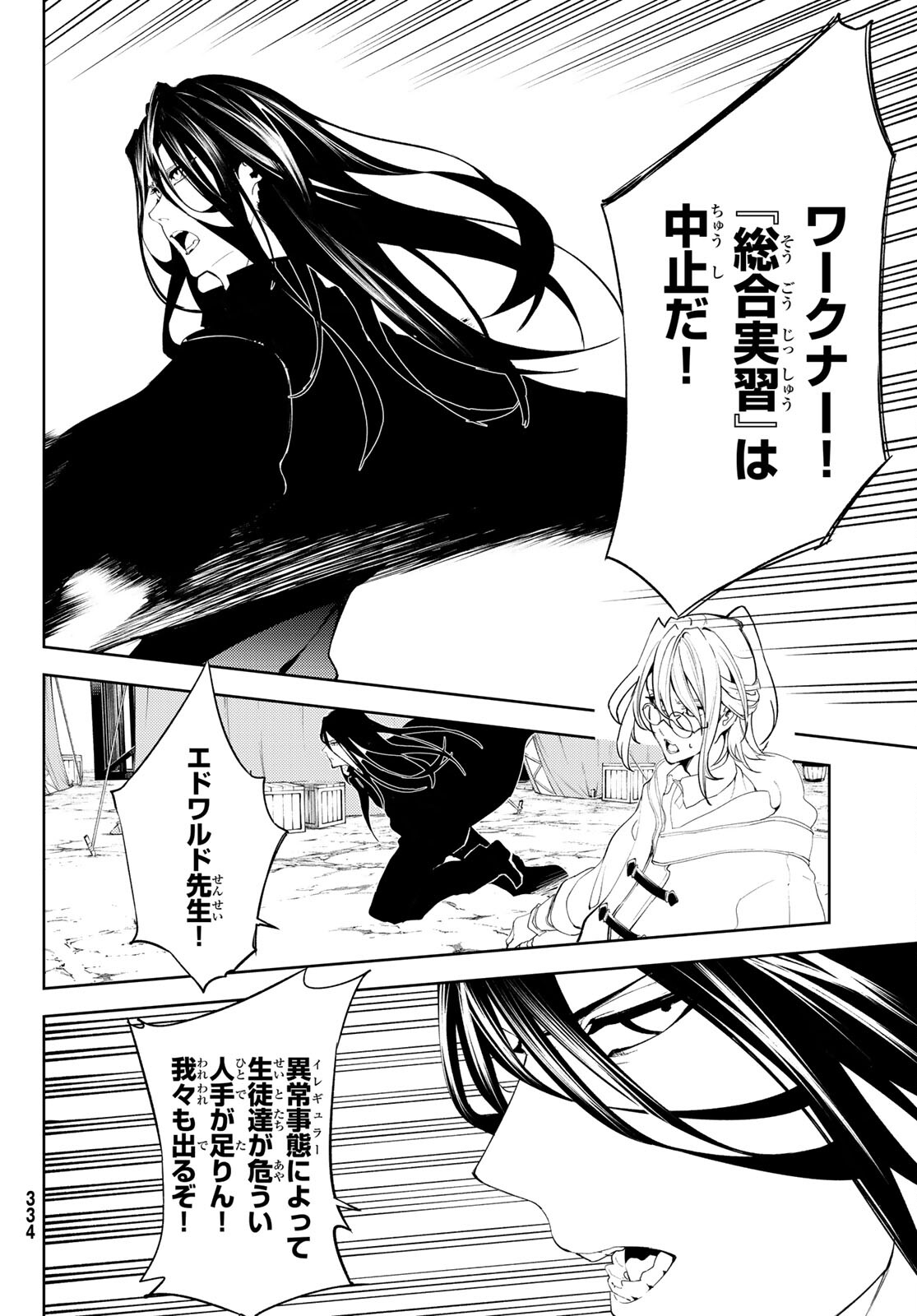 WISTORIAS WAND AND SWORD - raw - Chapter 14 - https://jpdd.ccdd.to/JPDD/wistoriaswandandsword/186565/5swos4em5xl.jpg
