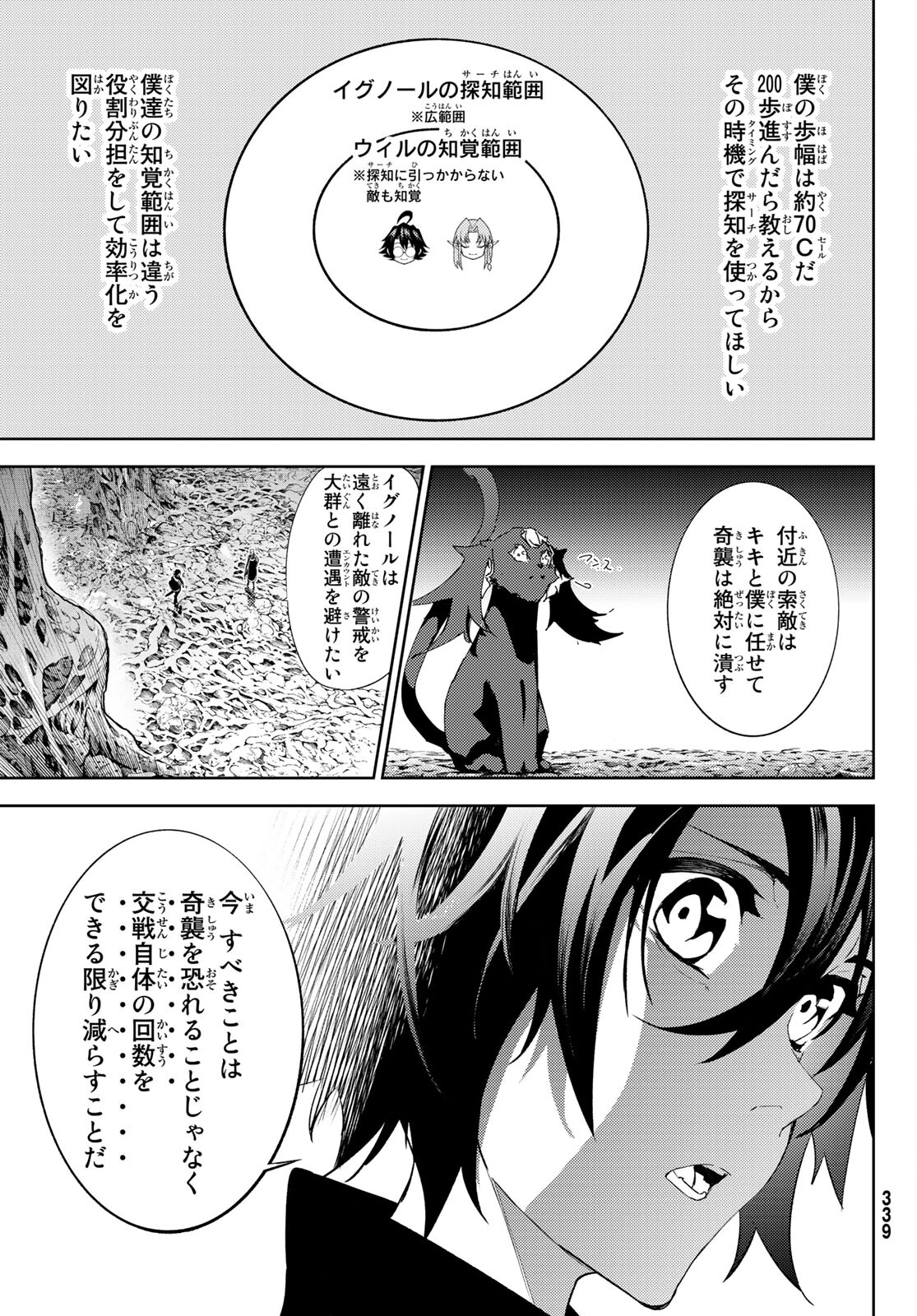 WISTORIAS WAND AND SWORD - raw - Chapter 14 - https://jpdd.ccdd.to/JPDD/wistoriaswandandsword/186565/aq1c4ocu3pj.jpg
