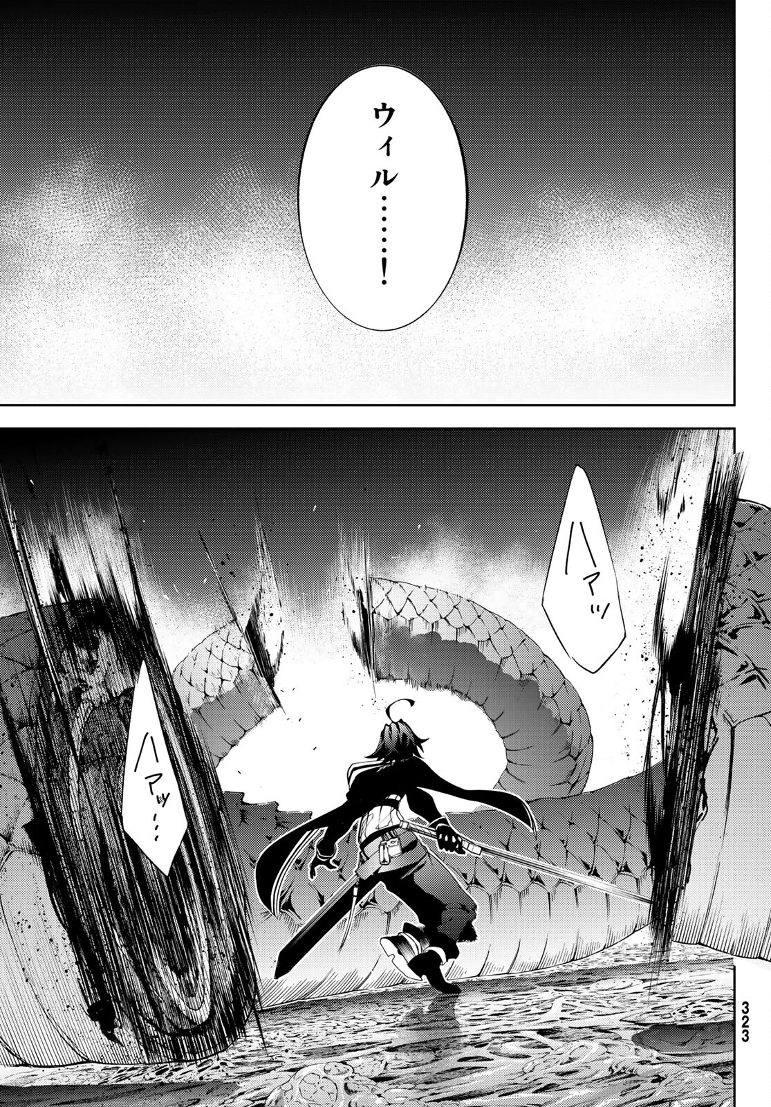 WISTORIAS WAND AND SWORD - raw - Chapter 14 - https://jpdd.ccdd.to/JPDD/wistoriaswandandsword/186565/awierhn3k5j.jpg