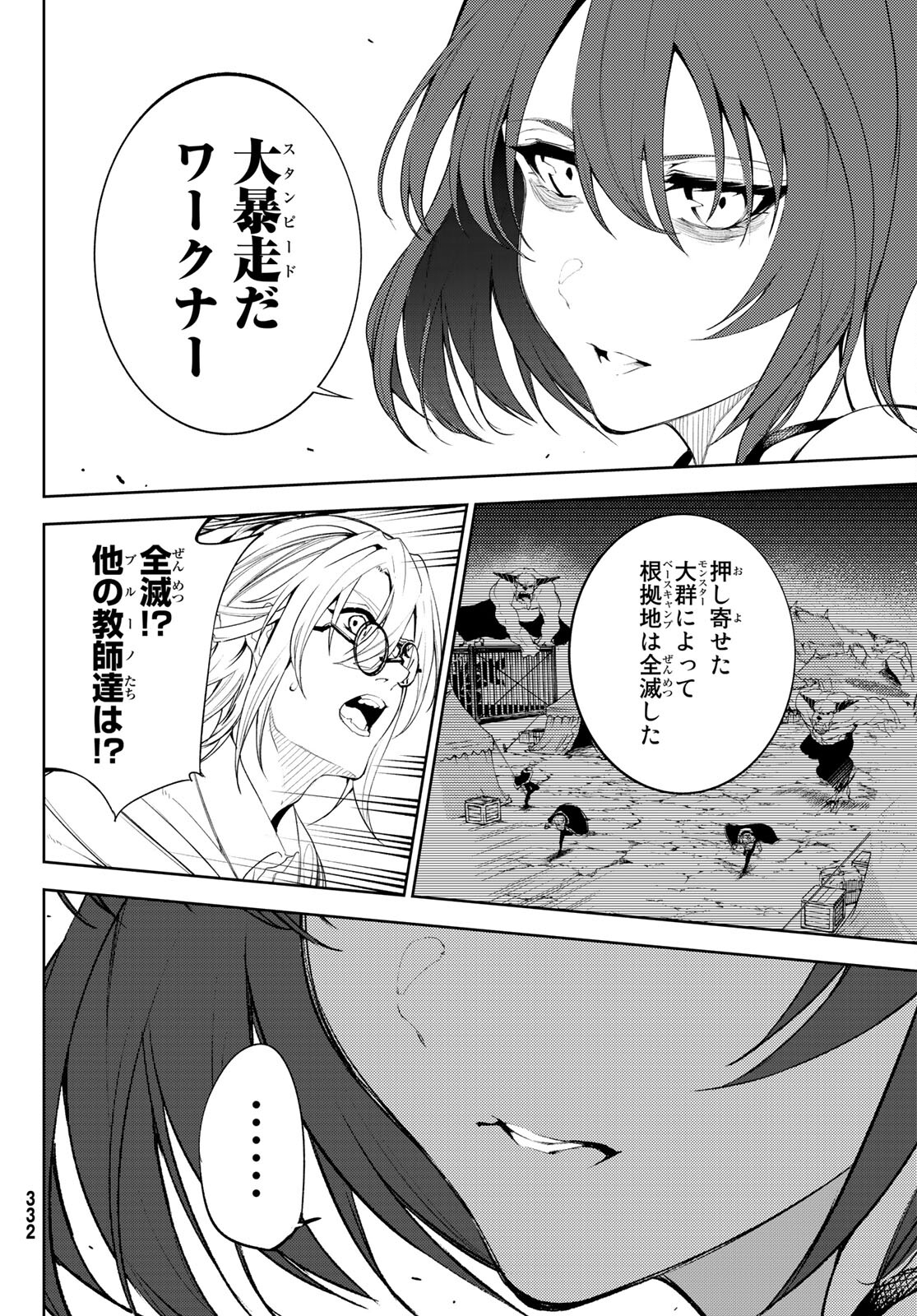 WISTORIAS WAND AND SWORD - raw - Chapter 14 - https://jpdd.ccdd.to/JPDD/wistoriaswandandsword/186565/b4j4oap1ulx.jpg