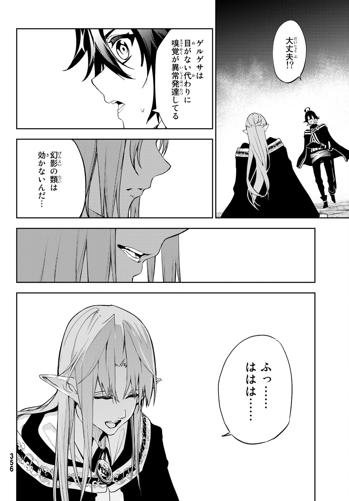 WISTORIAS WAND AND SWORD - raw - Chapter 14 - https://jpdd.ccdd.to/JPDD/wistoriaswandandsword/186565/bymvj30fmlm.jpg