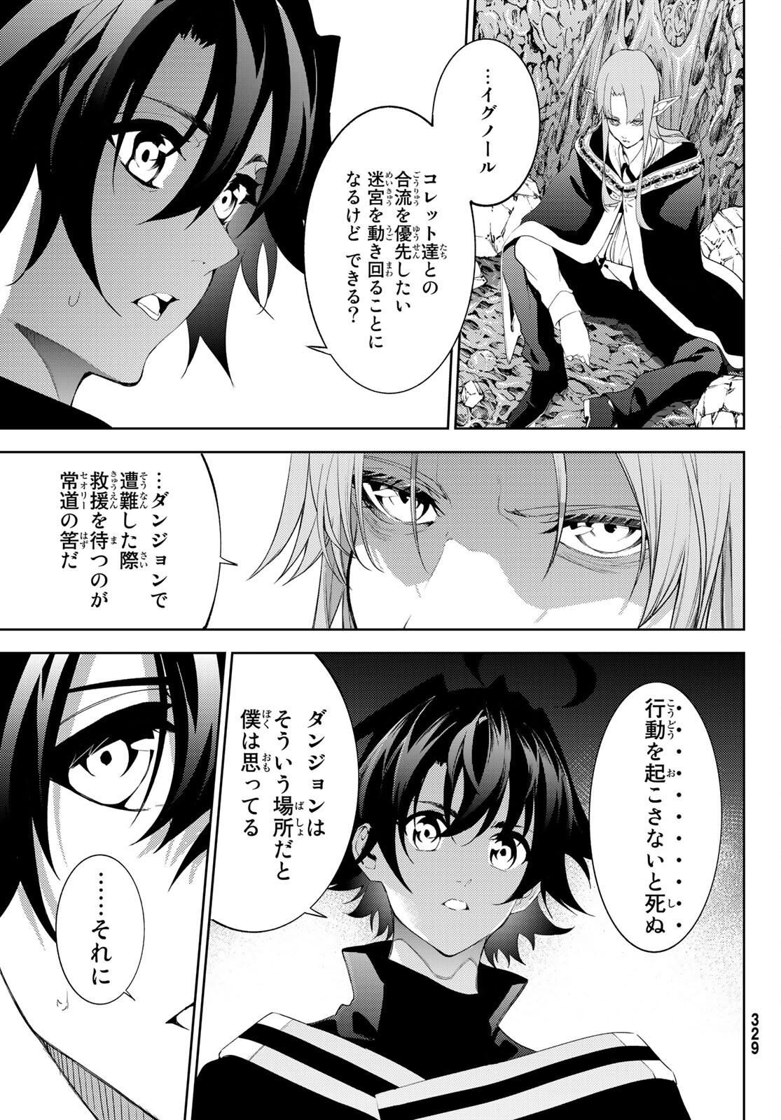 WISTORIAS WAND AND SWORD - raw - Chapter 14 - https://jpdd.ccdd.to/JPDD/wistoriaswandandsword/186565/dq4velhld0a.jpg