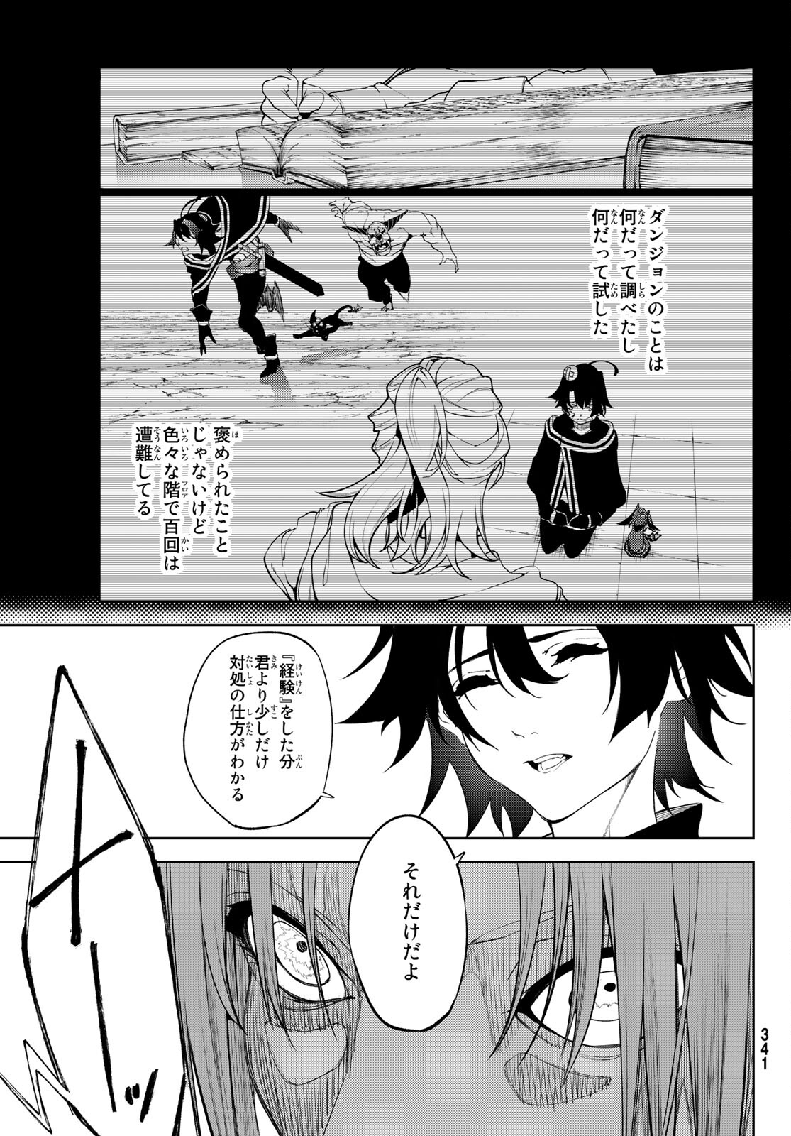 WISTORIAS WAND AND SWORD - raw - Chapter 14 - https://jpdd.ccdd.to/JPDD/wistoriaswandandsword/186565/etga4i3kkfp.jpg