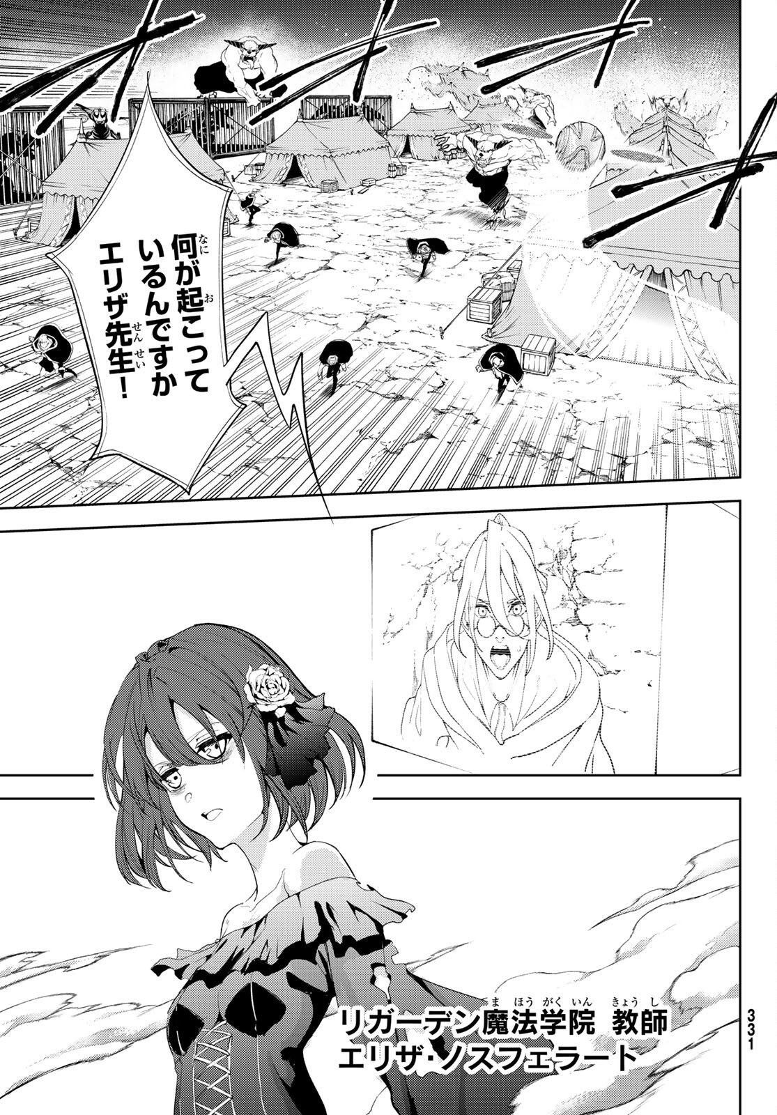 WISTORIAS WAND AND SWORD - raw - Chapter 14 - https://jpdd.ccdd.to/JPDD/wistoriaswandandsword/186565/hh4jxudh35m.jpg
