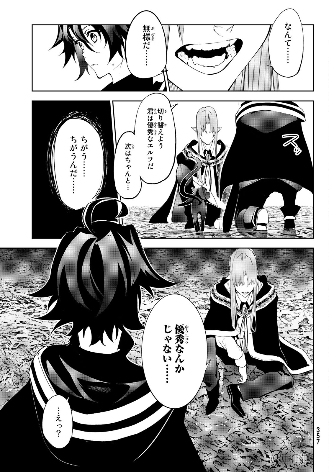 WISTORIAS WAND AND SWORD - raw - Chapter 14 - https://jpdd.ccdd.to/JPDD/wistoriaswandandsword/186565/lpltf3fugb2.jpg