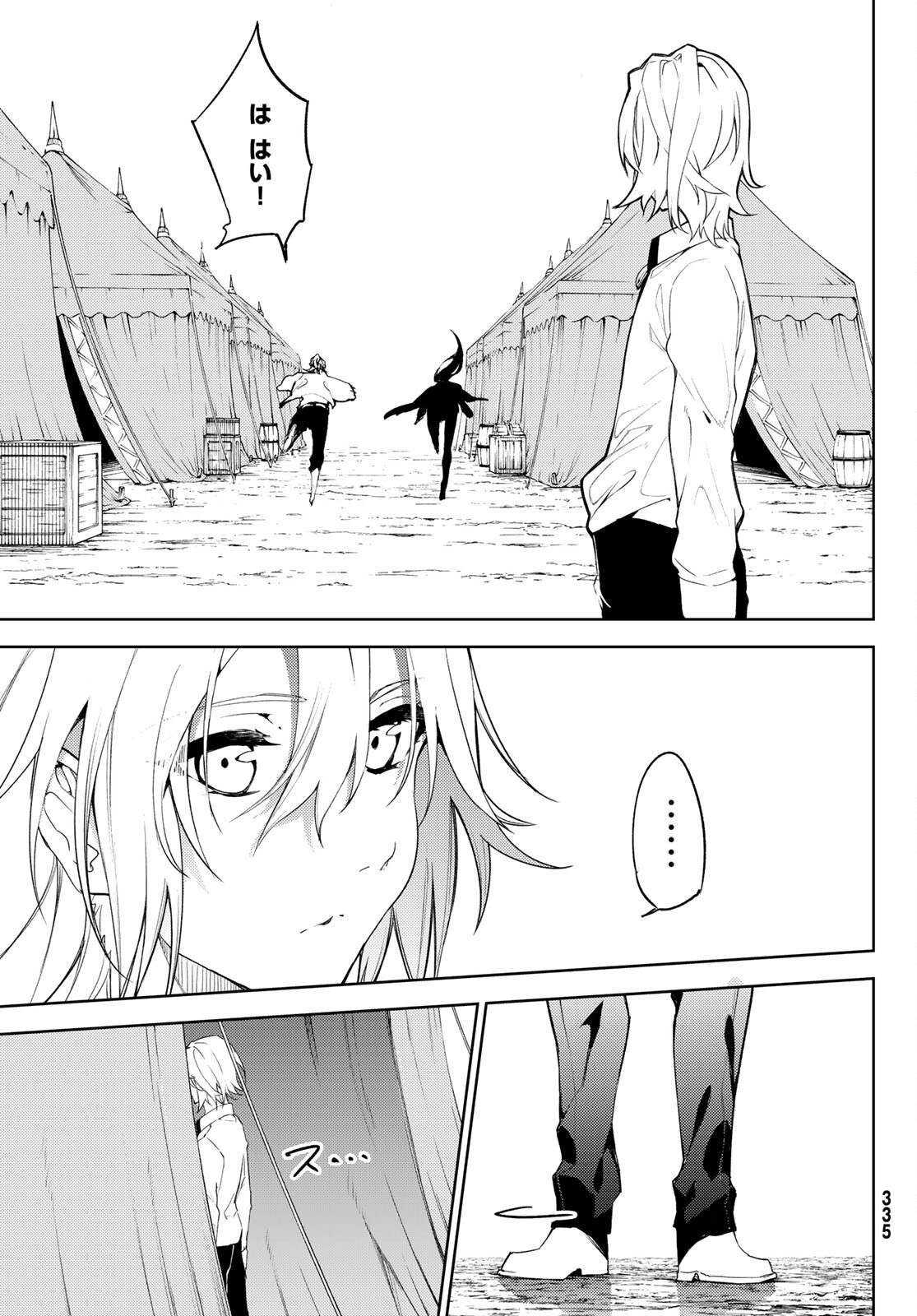 WISTORIAS WAND AND SWORD - raw - Chapter 14 - https://jpdd.ccdd.to/JPDD/wistoriaswandandsword/186565/mbqr4qgkvoz.jpg