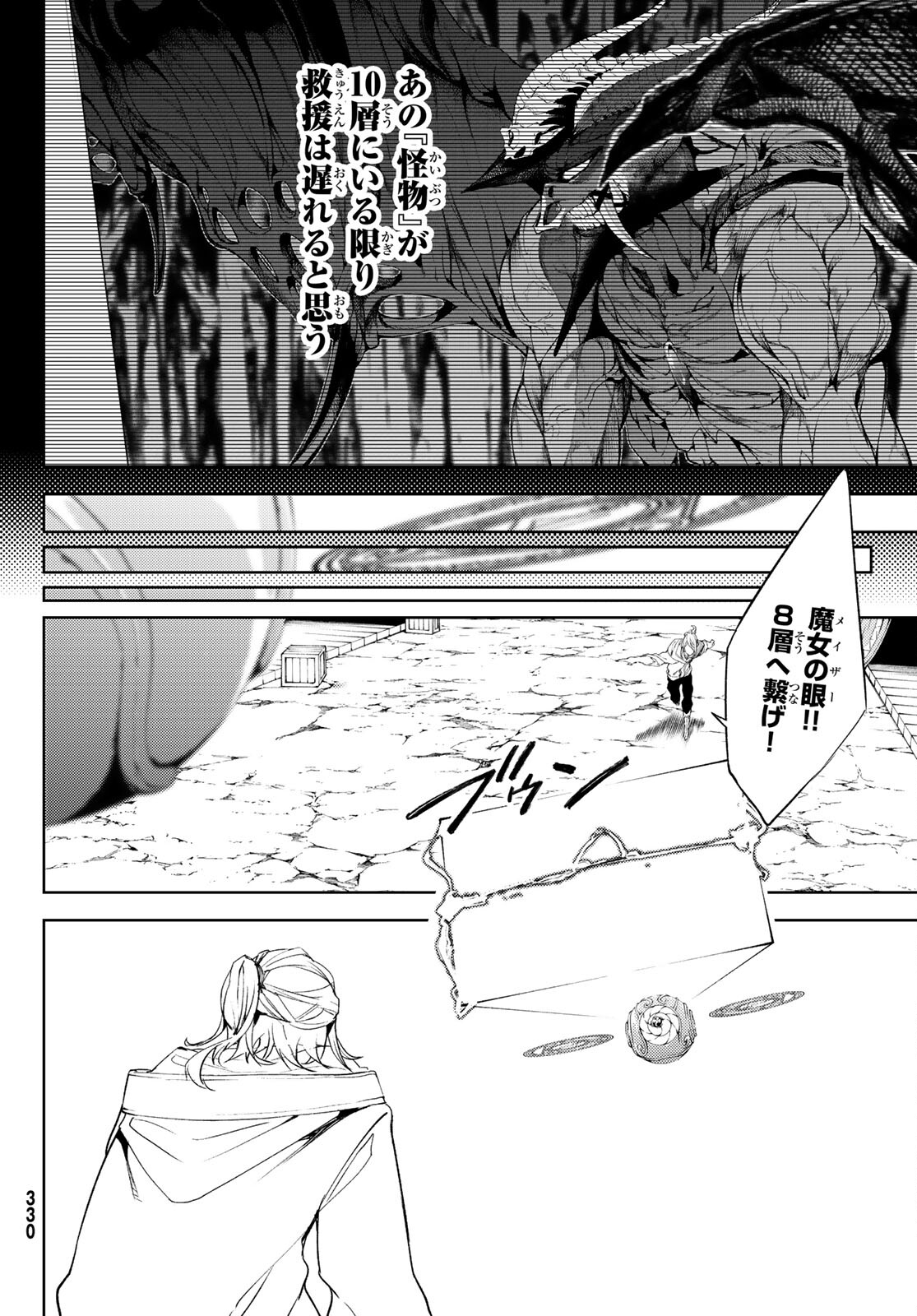 WISTORIAS WAND AND SWORD - raw - Chapter 14 - https://jpdd.ccdd.to/JPDD/wistoriaswandandsword/186565/mi3m2vwbyrh.jpg