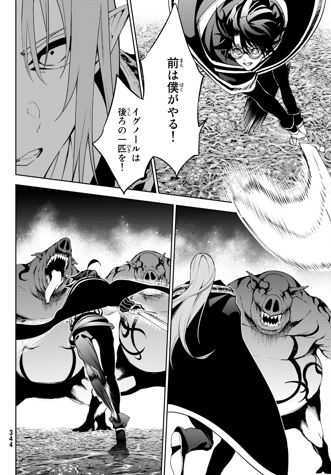 WISTORIAS WAND AND SWORD - raw - Chapter 14 - https://jpdd.ccdd.to/JPDD/wistoriaswandandsword/186565/mm352k4vl3b.jpg