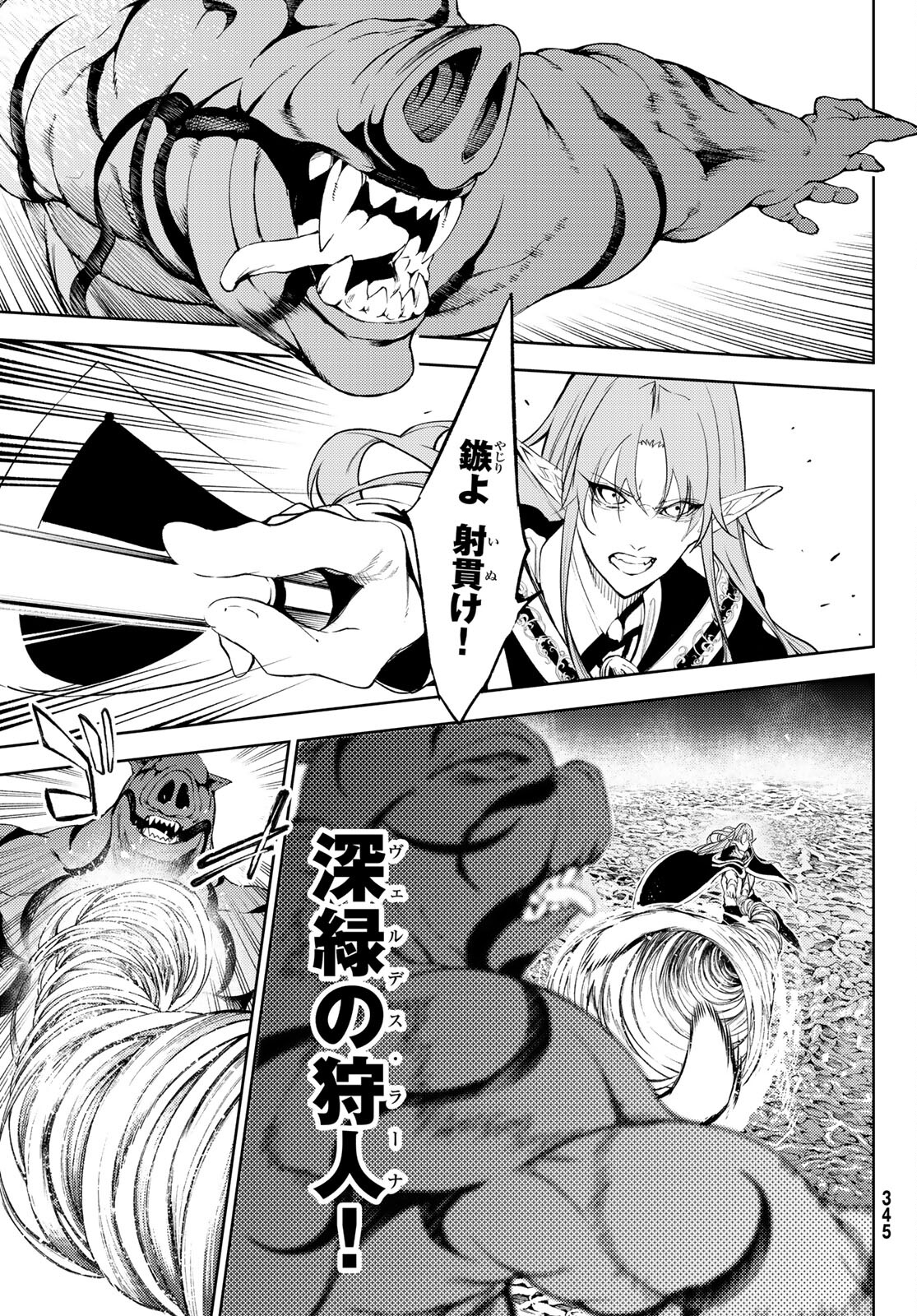 WISTORIAS WAND AND SWORD - raw - Chapter 14 - https://jpdd.ccdd.to/JPDD/wistoriaswandandsword/186565/nrmkllb2feb.jpg