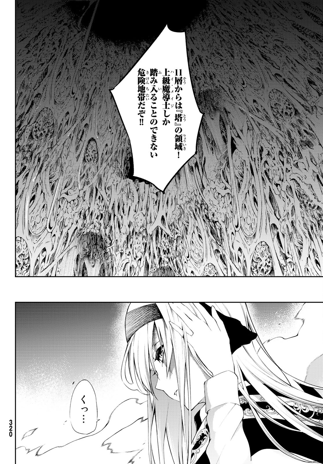 WISTORIAS WAND AND SWORD - raw - Chapter 14 - https://jpdd.ccdd.to/JPDD/wistoriaswandandsword/186565/nuo5gx4031d.jpg