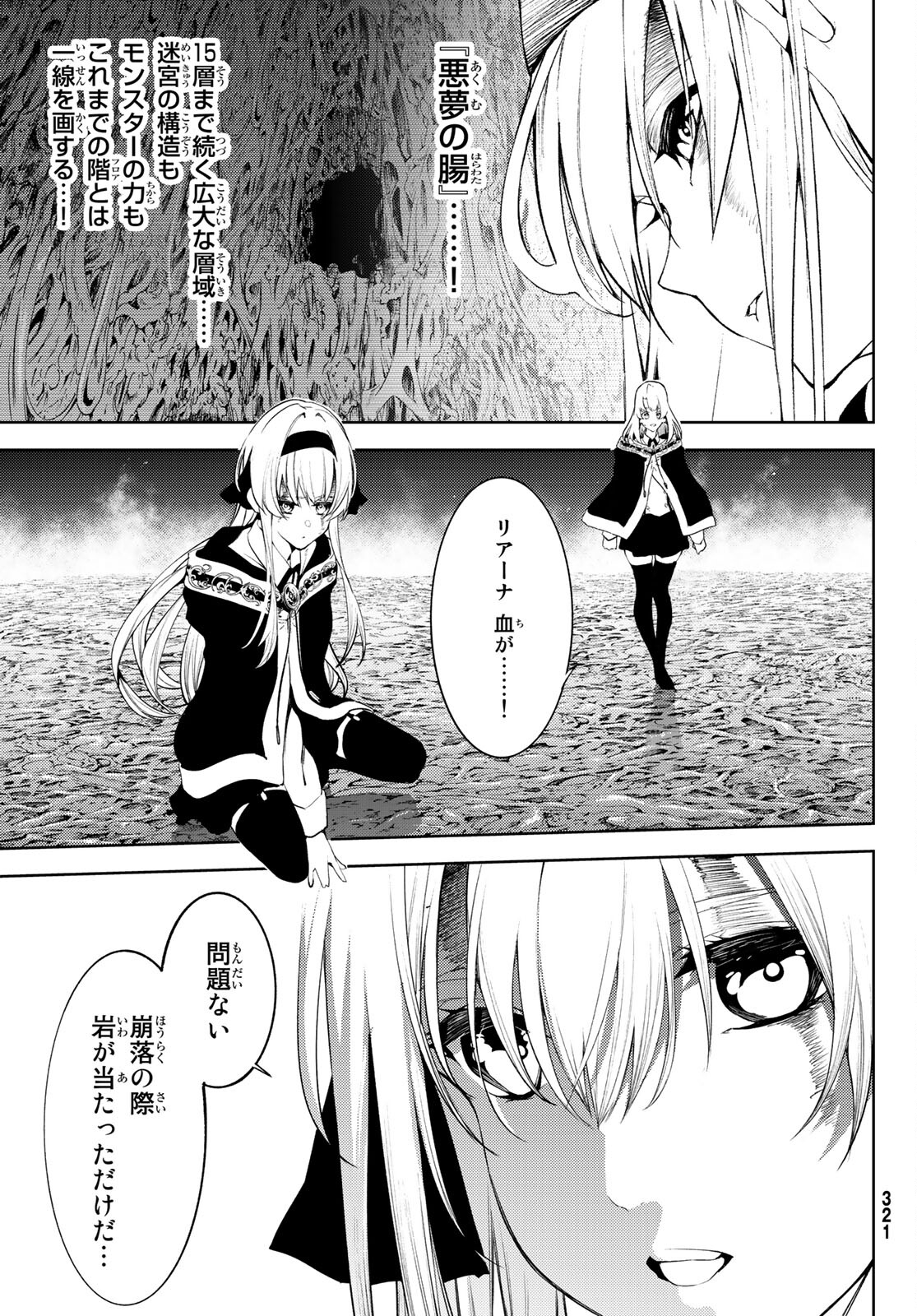 WISTORIAS WAND AND SWORD - raw - Chapter 14 - https://jpdd.ccdd.to/JPDD/wistoriaswandandsword/186565/oectwtrbr3h.jpg