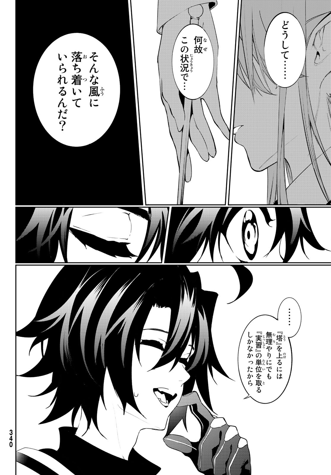 WISTORIAS WAND AND SWORD - raw - Chapter 14 - https://jpdd.ccdd.to/JPDD/wistoriaswandandsword/186565/pms5nth1pjh.jpg