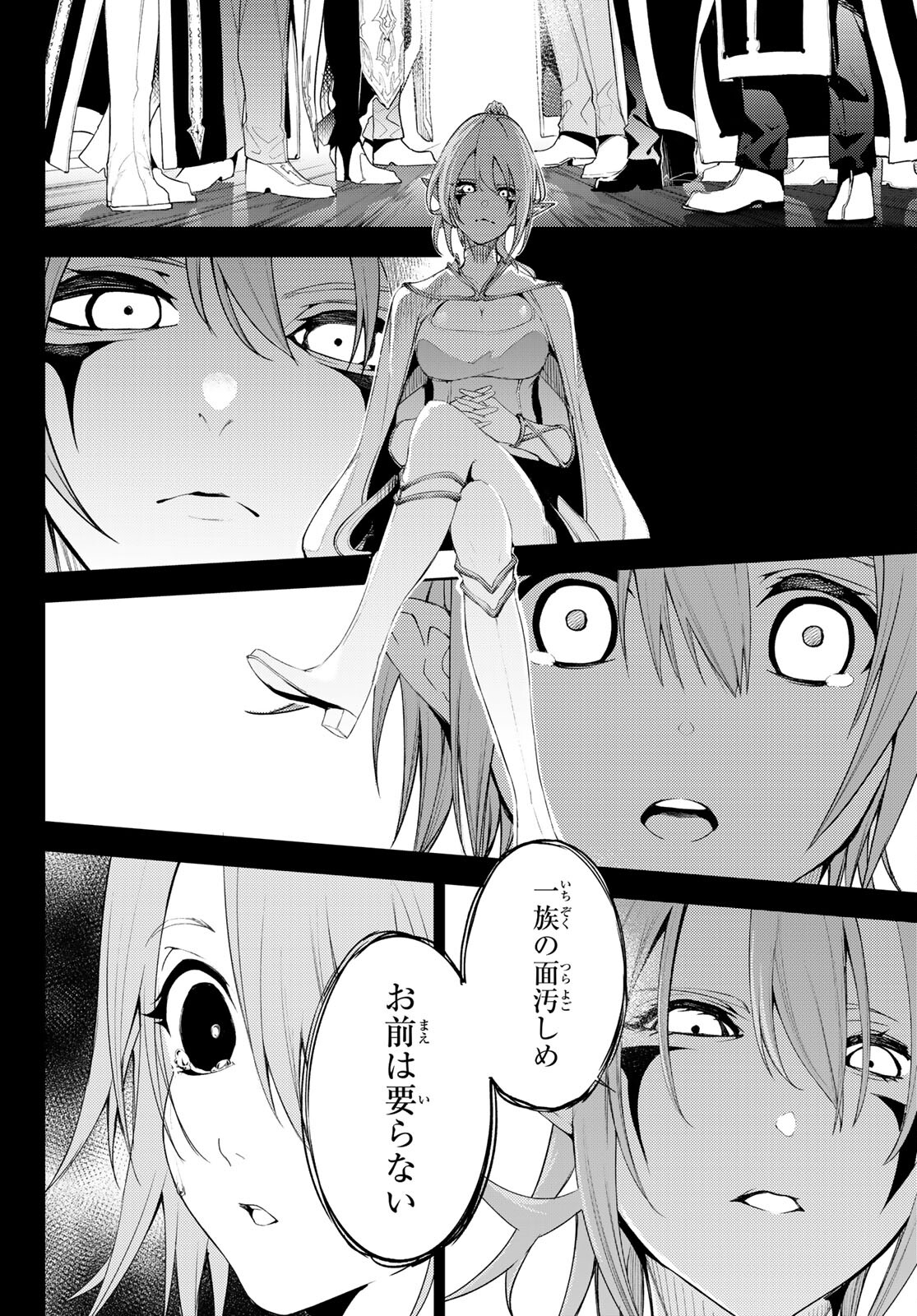 WISTORIAS WAND AND SWORD - raw - Chapter 14 - https://jpdd.ccdd.to/JPDD/wistoriaswandandsword/186565/qzorh53sf5e.jpg