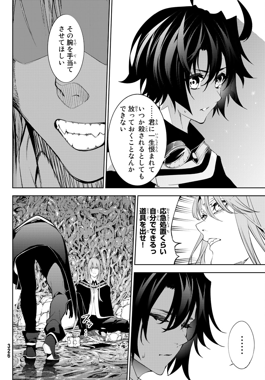WISTORIAS WAND AND SWORD - raw - Chapter 14 - https://jpdd.ccdd.to/JPDD/wistoriaswandandsword/186565/rv32sobki2v.jpg