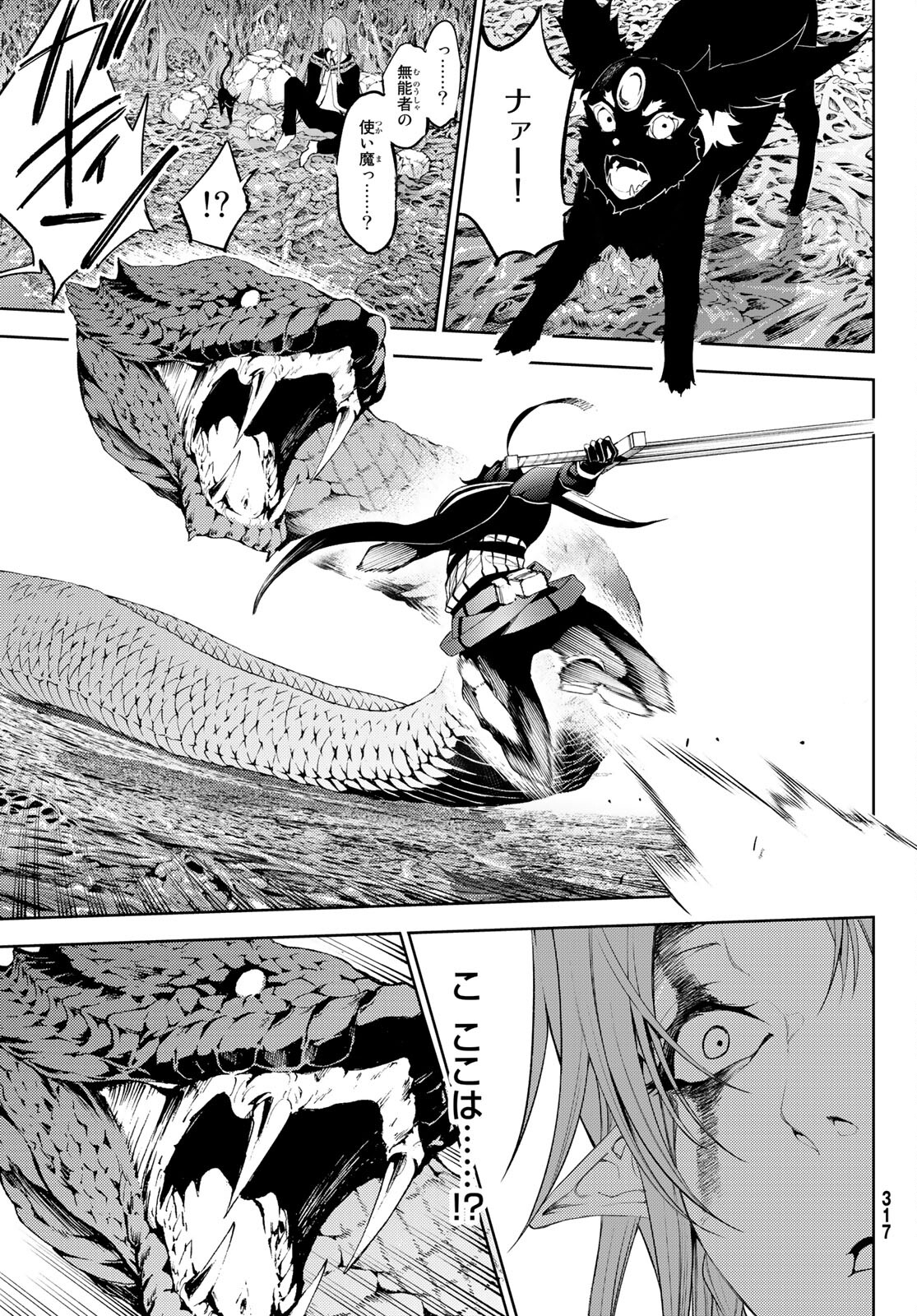 WISTORIAS WAND AND SWORD - raw - Chapter 14 - https://jpdd.ccdd.to/JPDD/wistoriaswandandsword/186565/s4mkgk0pybh.jpg