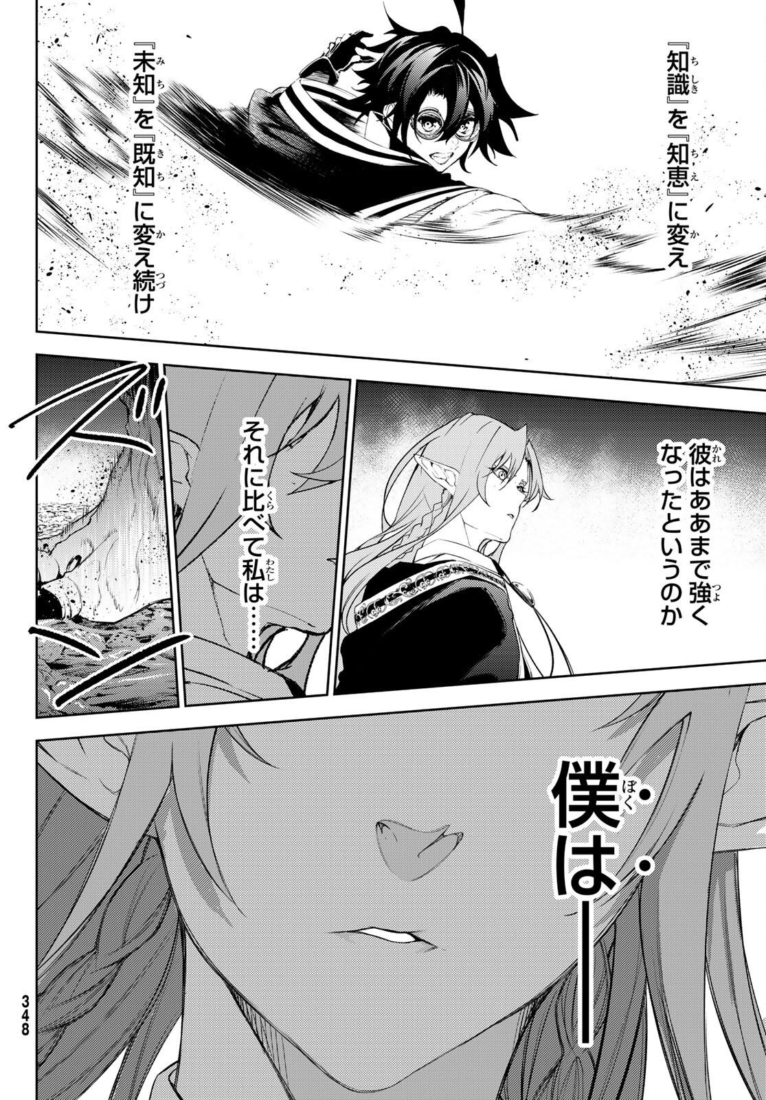 WISTORIAS WAND AND SWORD - raw - Chapter 14 - https://jpdd.ccdd.to/JPDD/wistoriaswandandsword/186565/tjlcih5k5sd.jpg