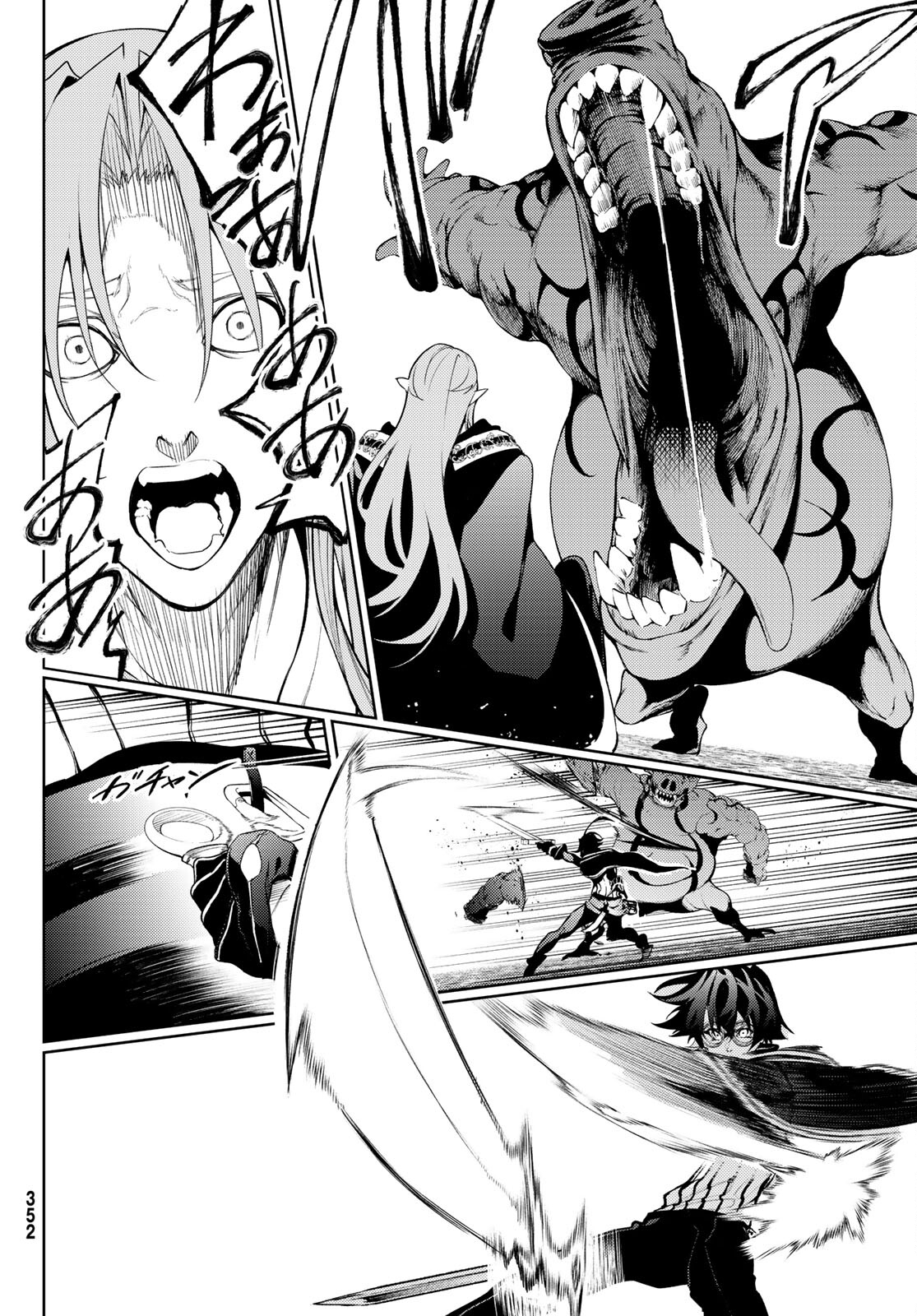 WISTORIAS WAND AND SWORD - raw - Chapter 14 - https://jpdd.ccdd.to/JPDD/wistoriaswandandsword/186565/uvl3bfirvke.jpg
