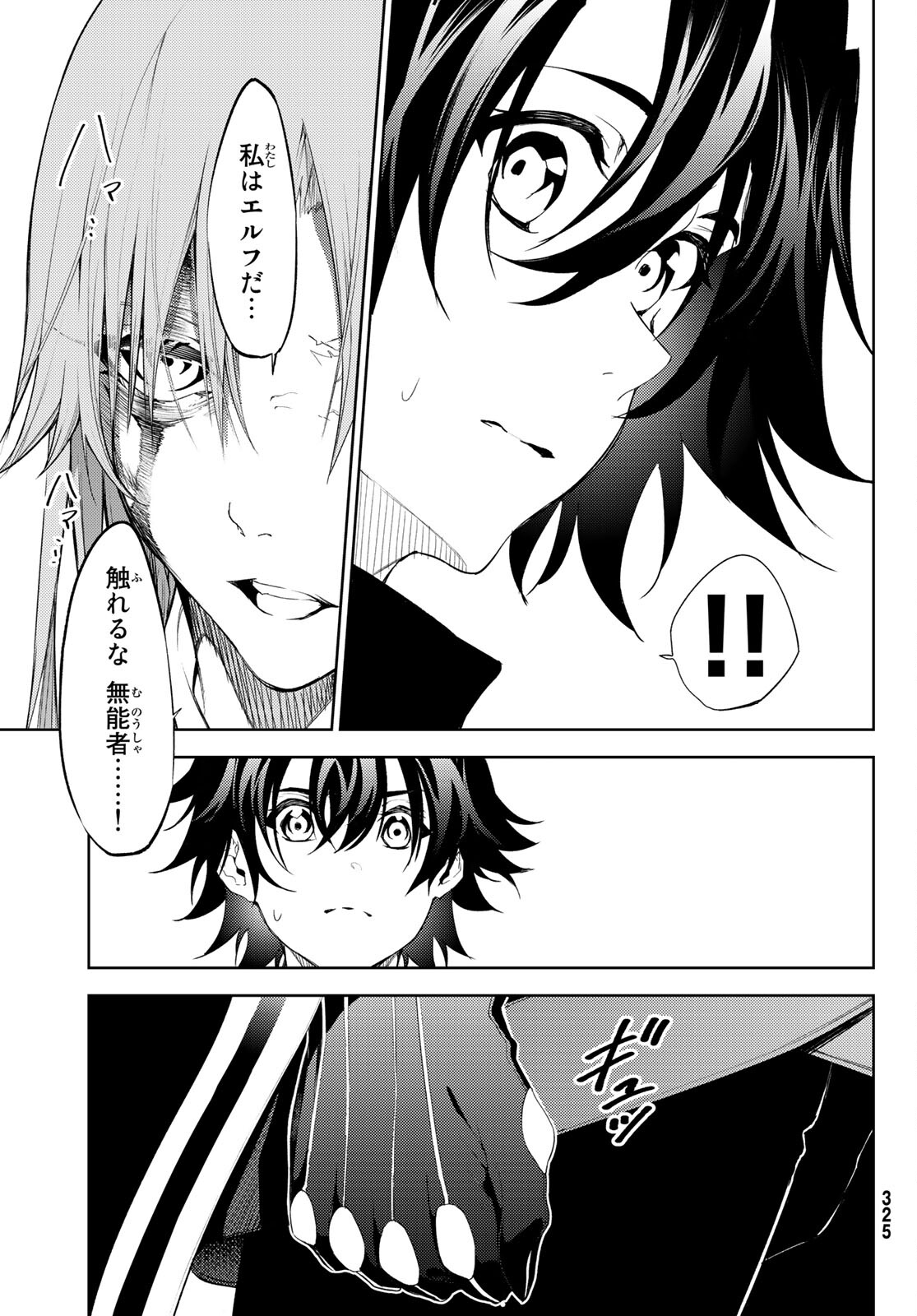 WISTORIAS WAND AND SWORD - raw - Chapter 14 - https://jpdd.ccdd.to/JPDD/wistoriaswandandsword/186565/v4yjjqrgdhh.jpg