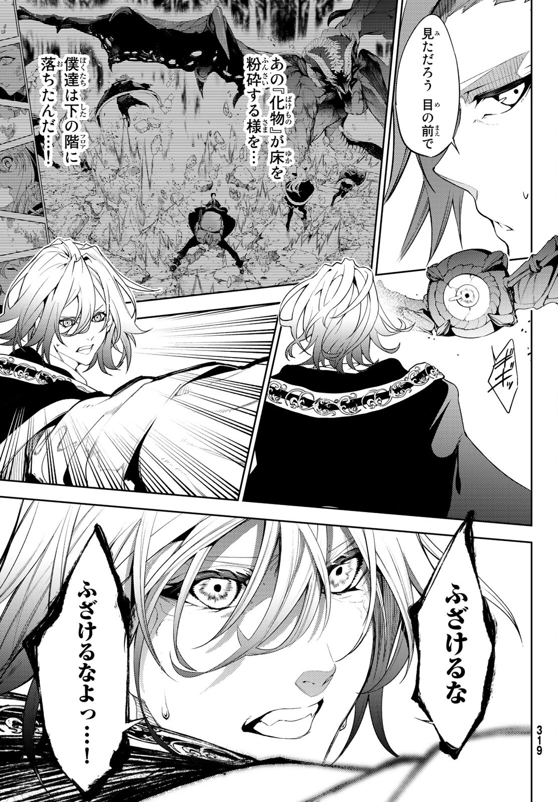 WISTORIAS WAND AND SWORD - raw - Chapter 14 - https://jpdd.ccdd.to/JPDD/wistoriaswandandsword/186565/wynzdho5sg1.jpg