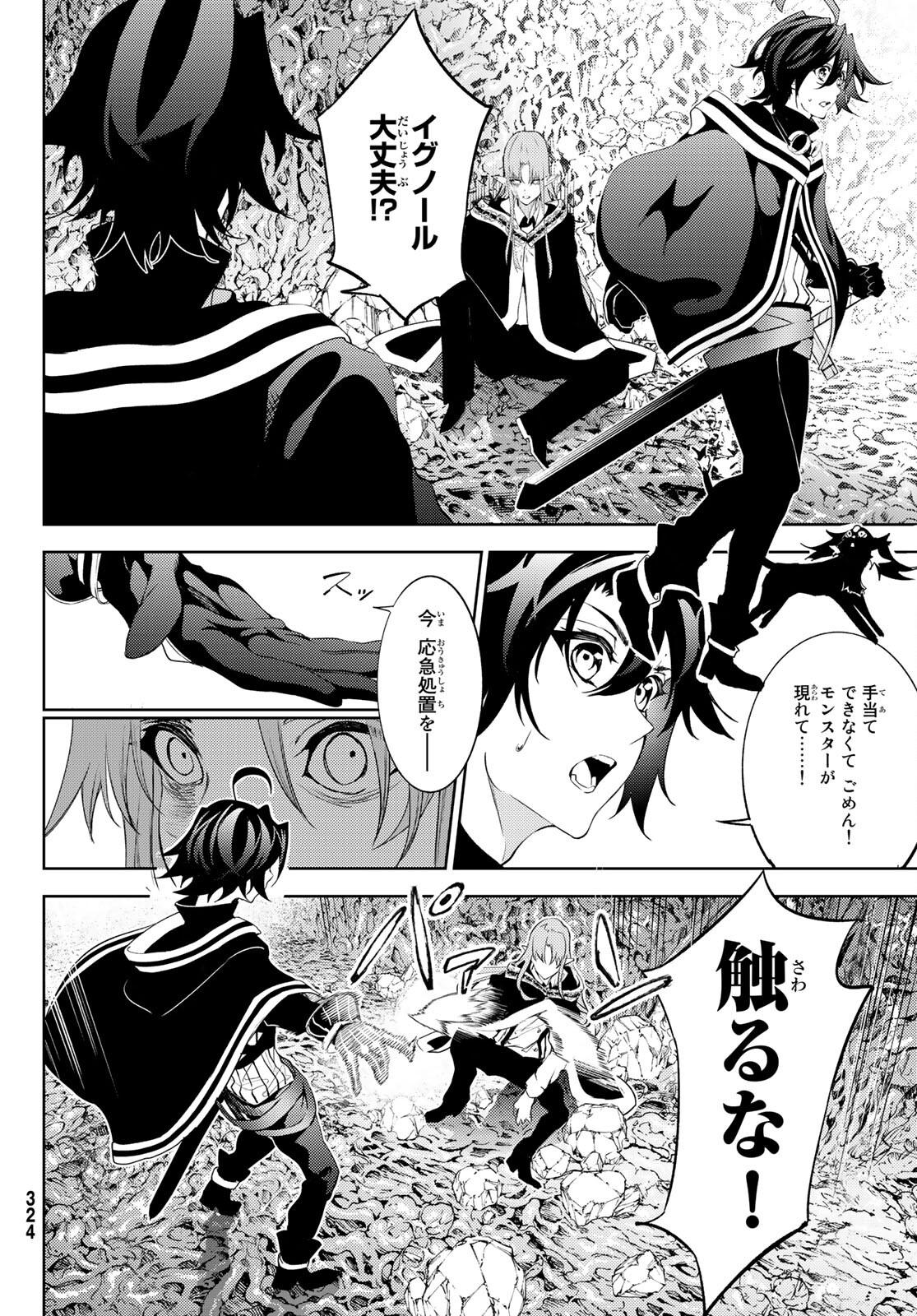 WISTORIAS WAND AND SWORD - raw - Chapter 14 - https://jpdd.ccdd.to/JPDD/wistoriaswandandsword/186565/x0anqsq0nib.jpg