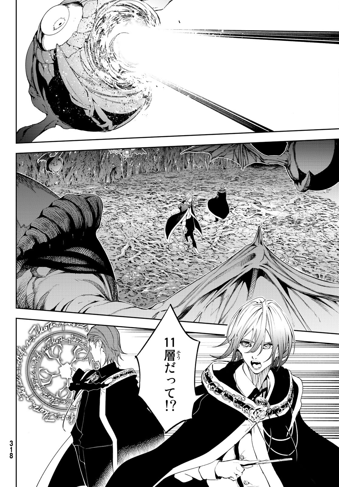 WISTORIAS WAND AND SWORD - raw - Chapter 14 - https://jpdd.ccdd.to/JPDD/wistoriaswandandsword/186565/xlws5fajfcr.jpg