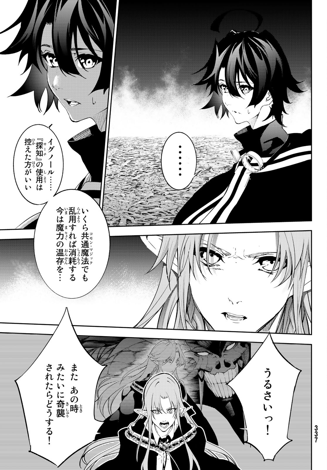 WISTORIAS WAND AND SWORD - raw - Chapter 14 - https://jpdd.ccdd.to/JPDD/wistoriaswandandsword/186565/zbix3syojyj.jpg